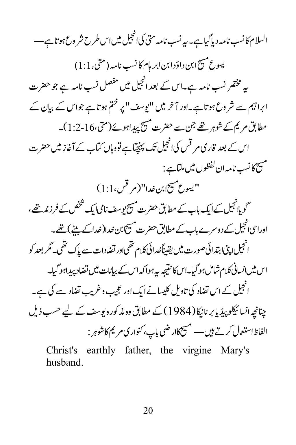 The printed page