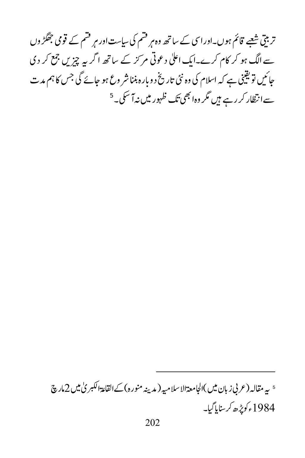 The printed page