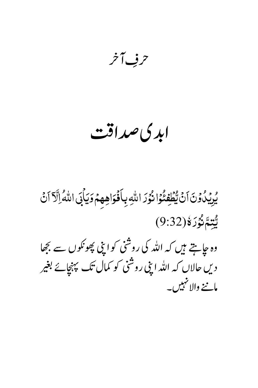 The printed page