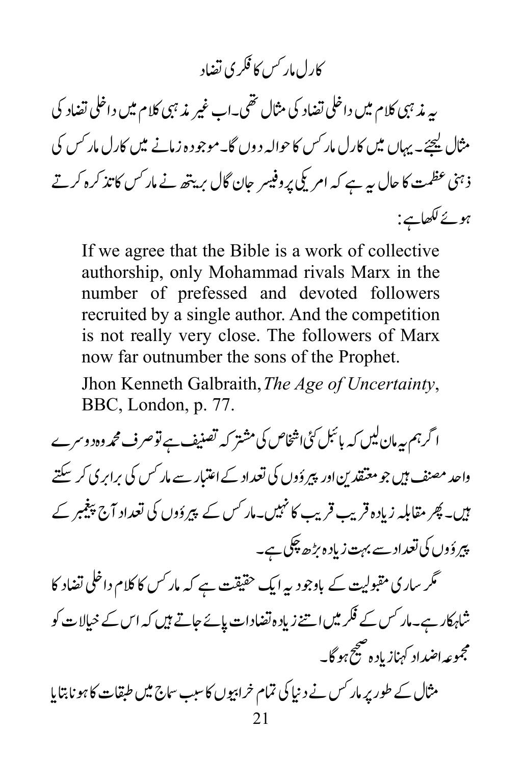 The printed page