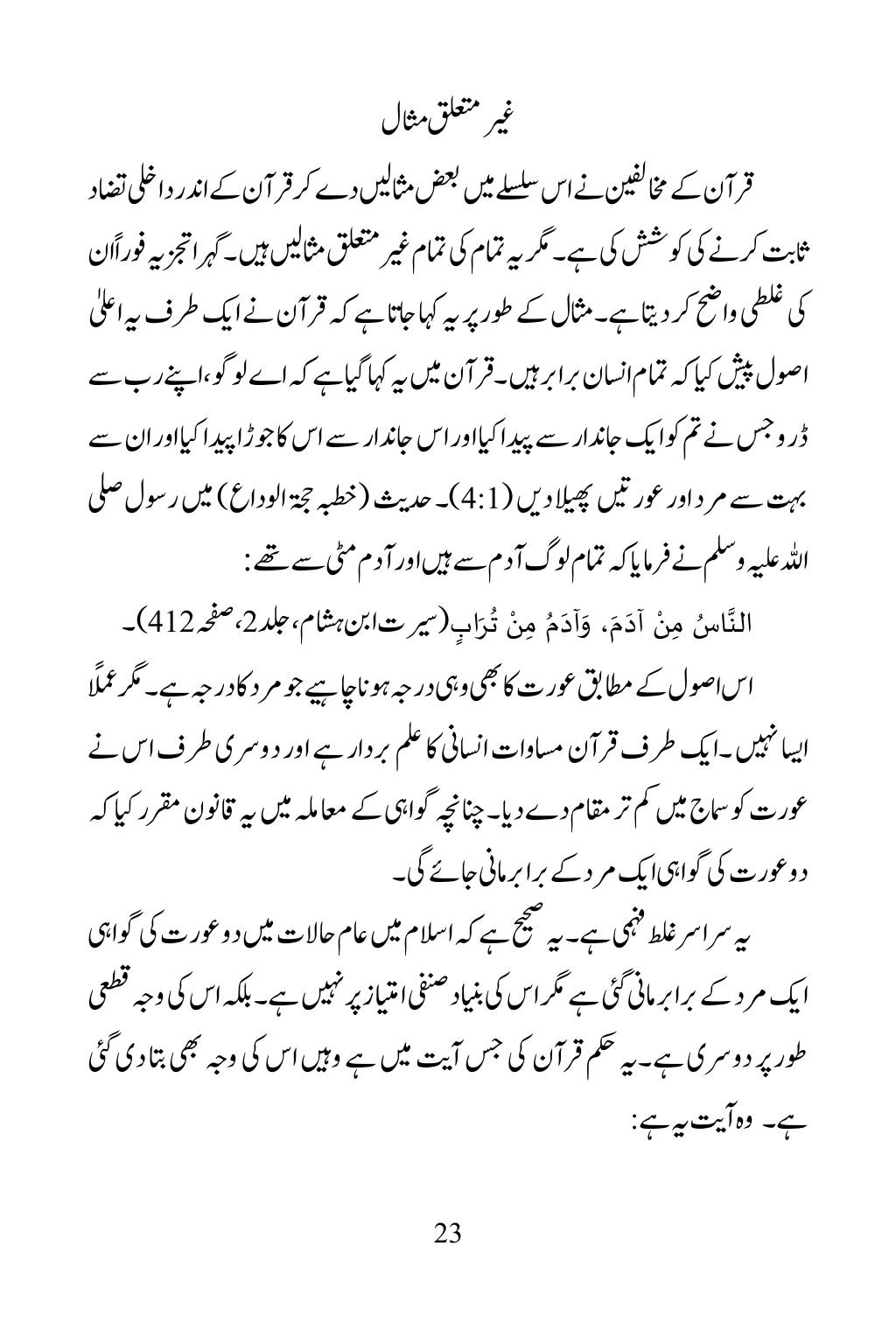 The printed page