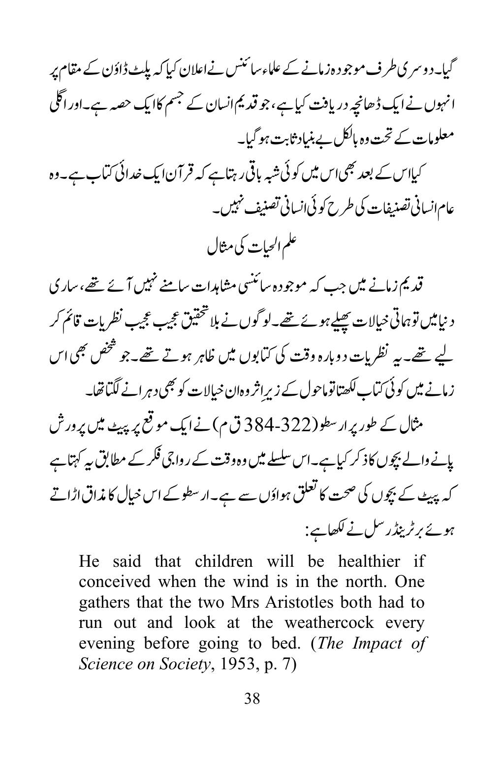 The printed page
