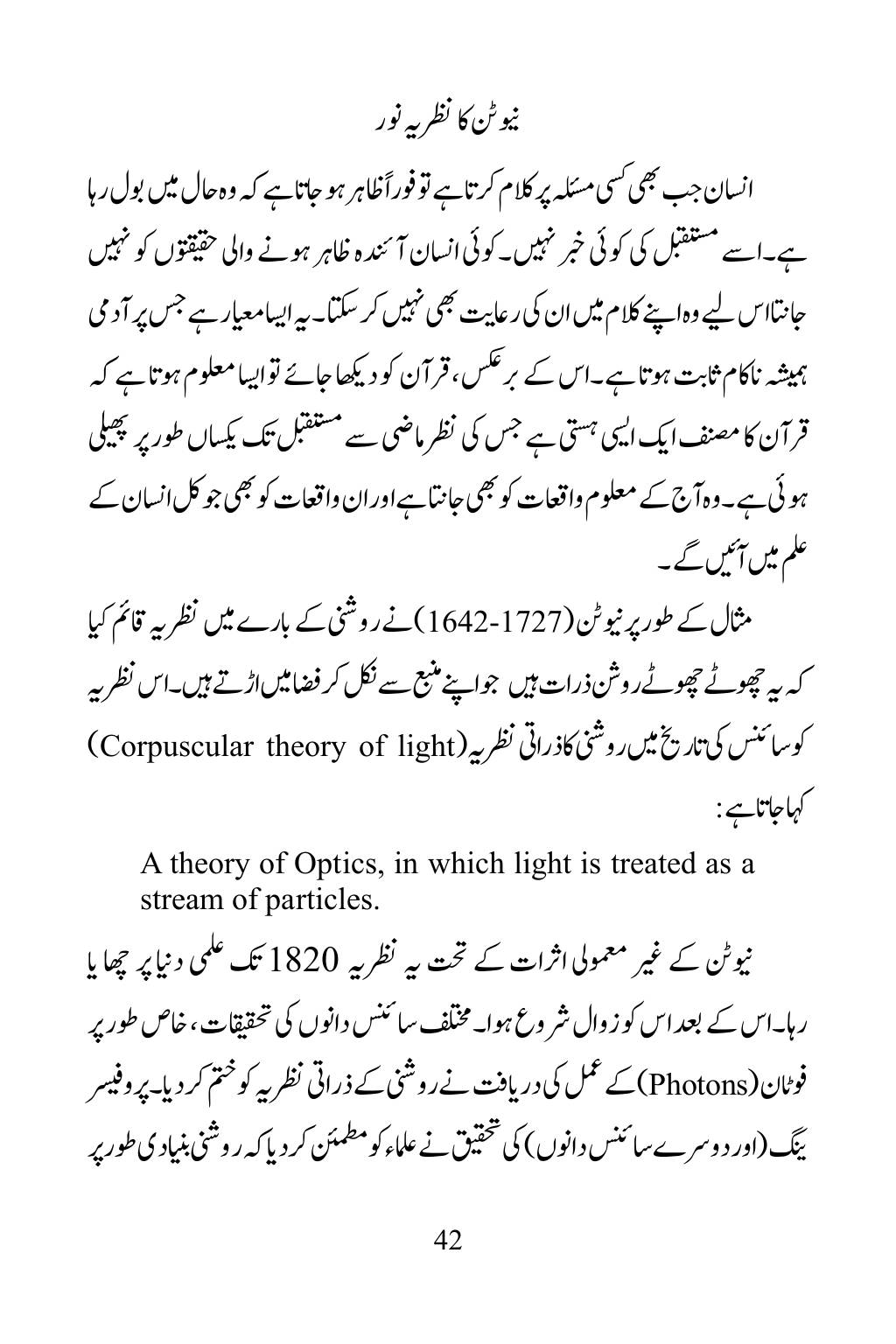 The printed page