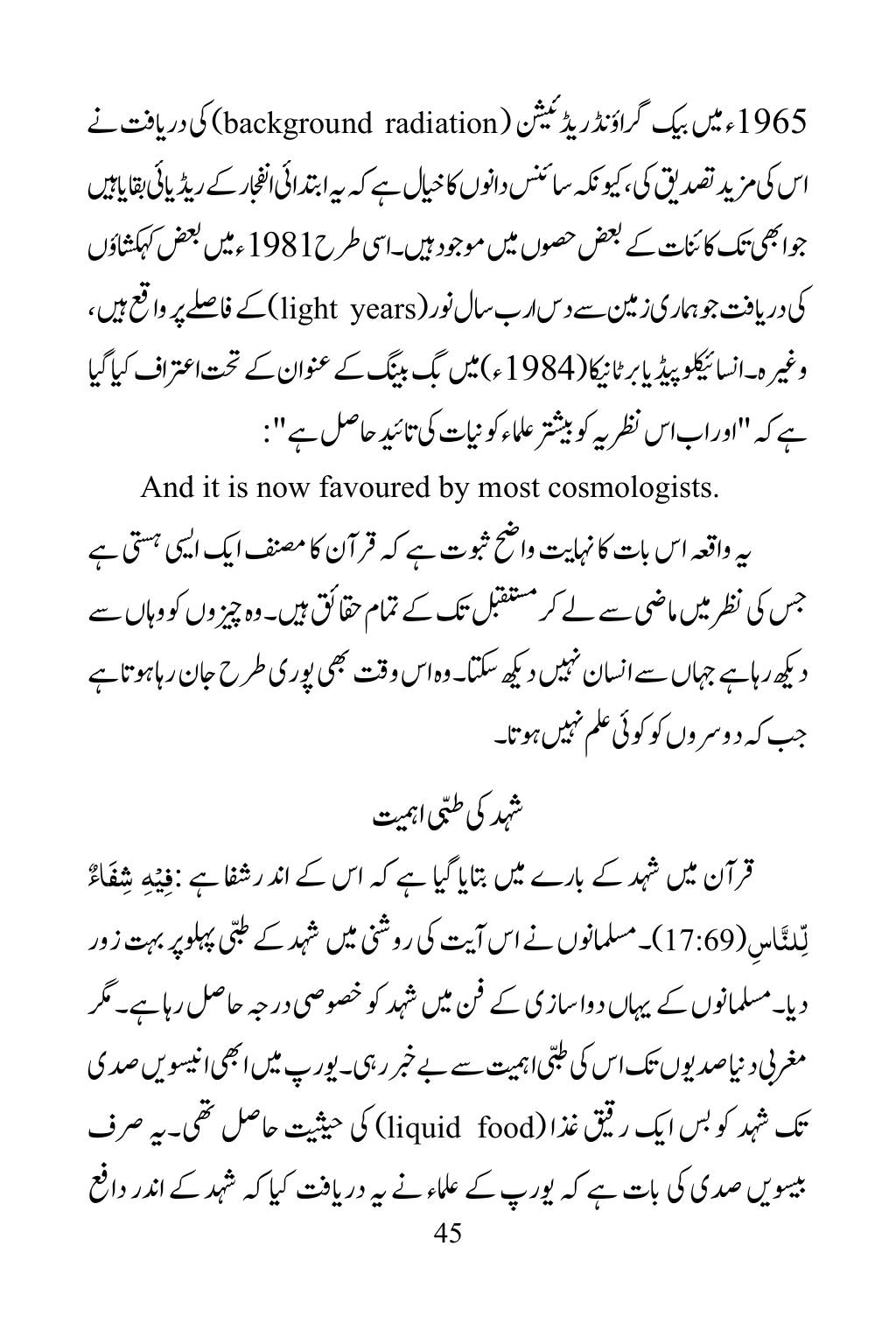 The printed page