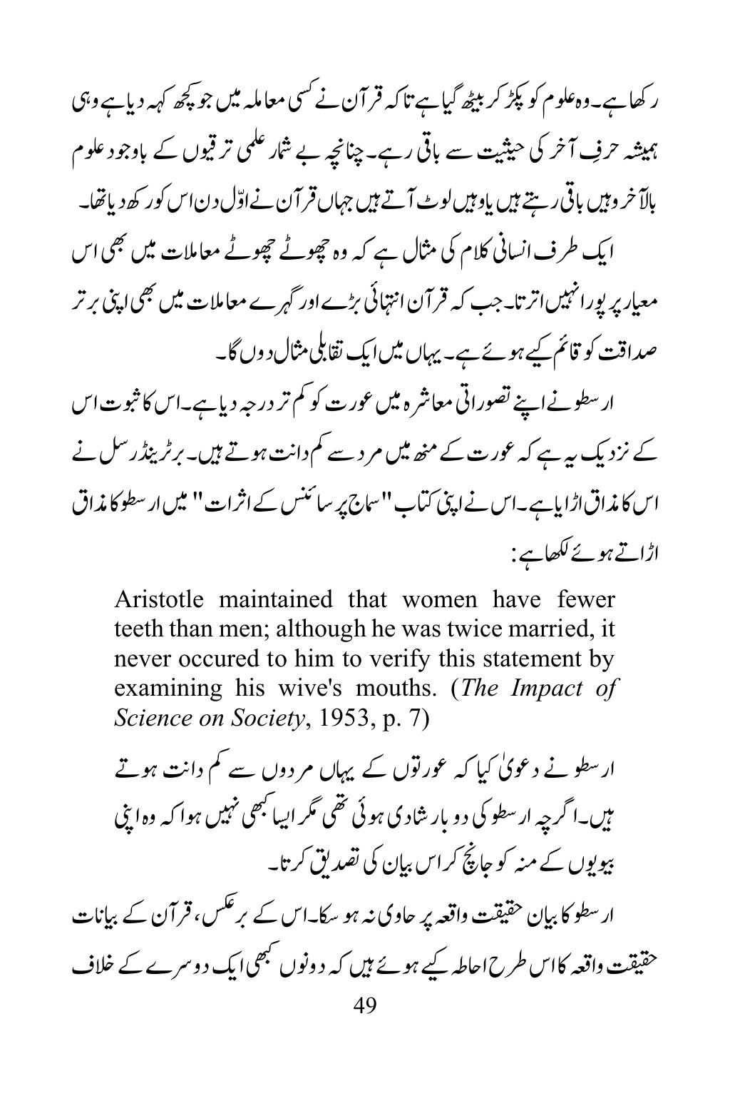 The printed page