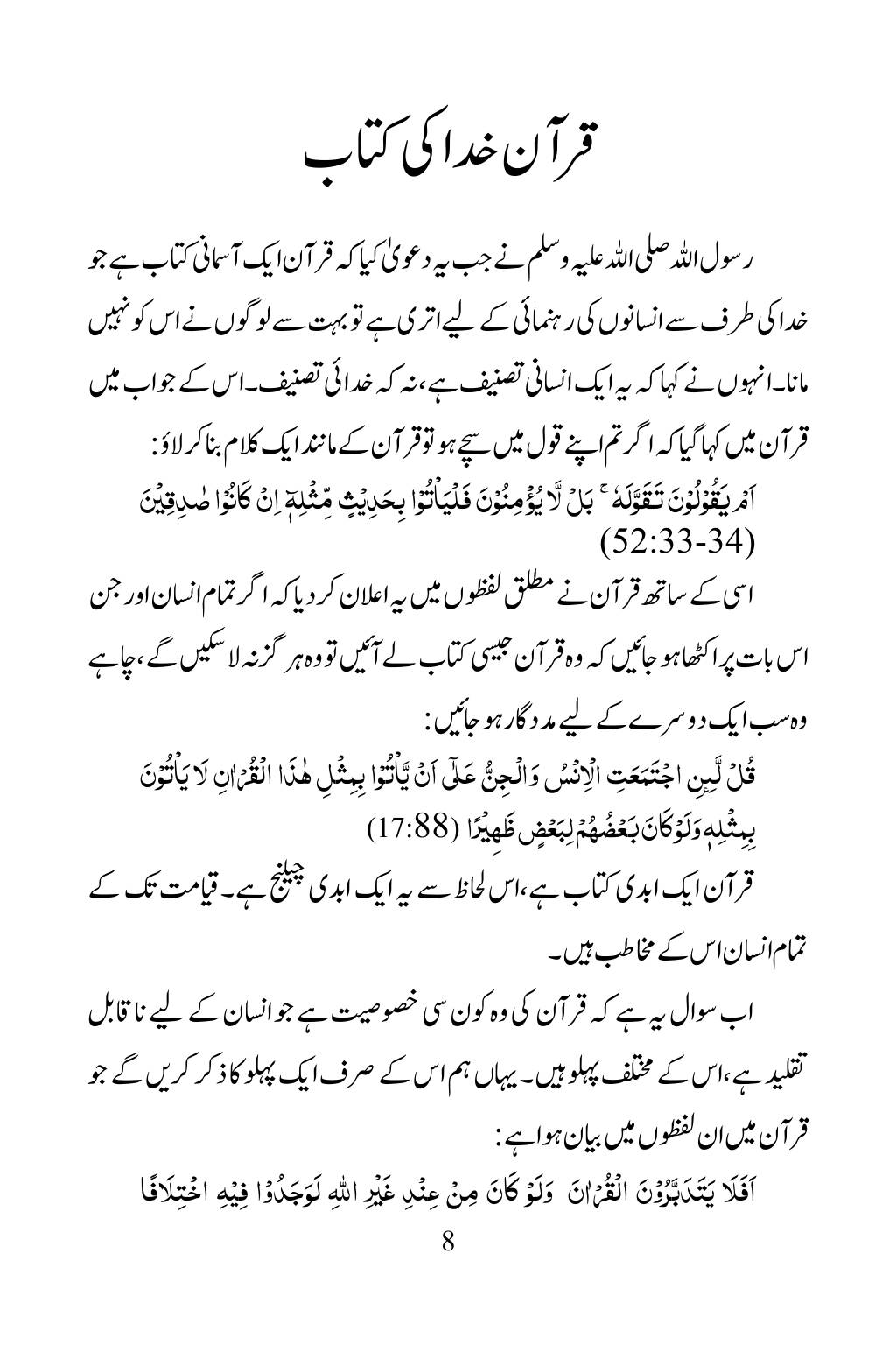 The printed page