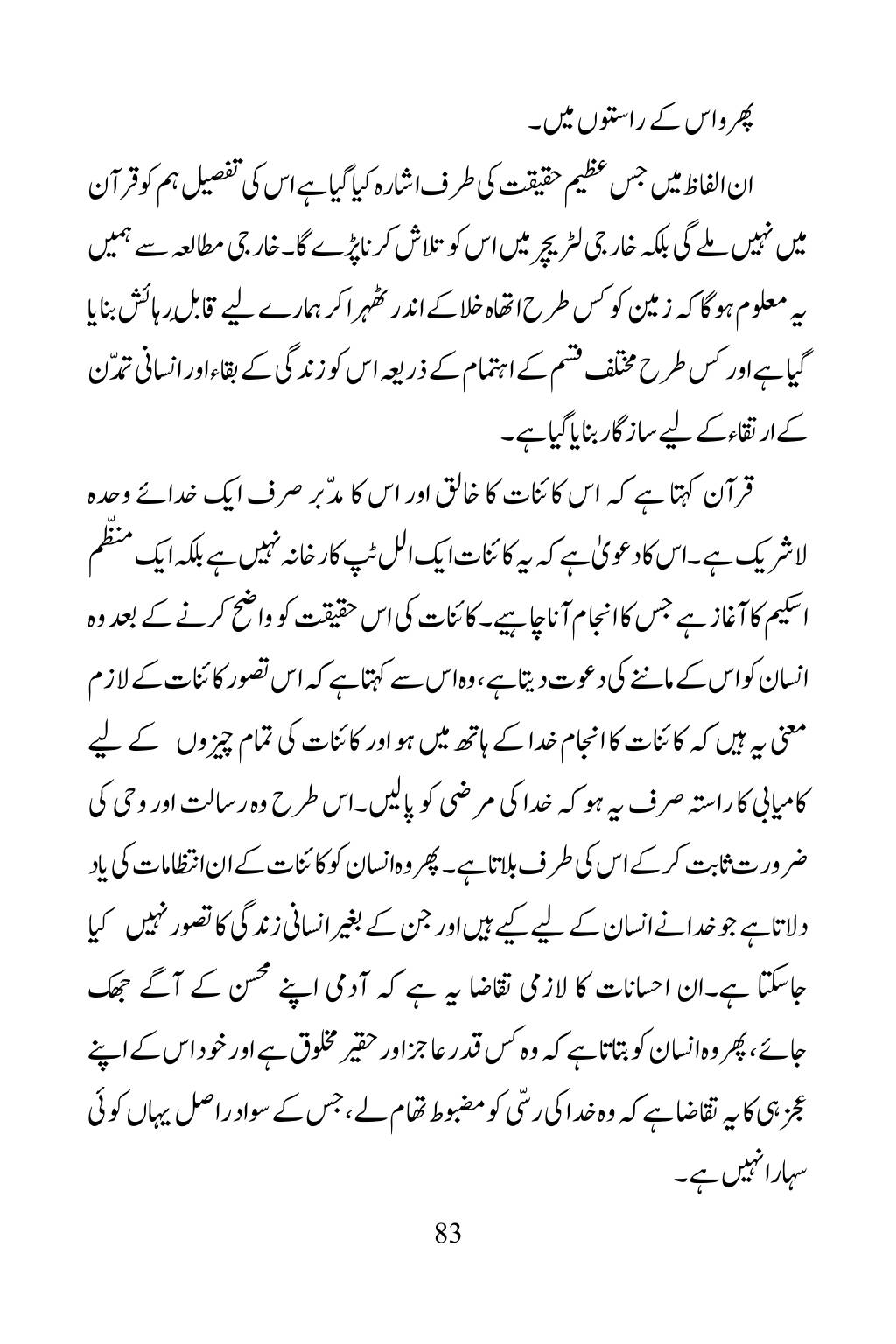 The printed page