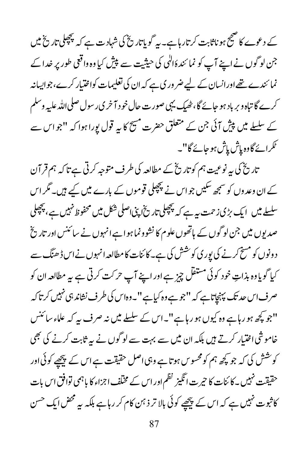 The printed page