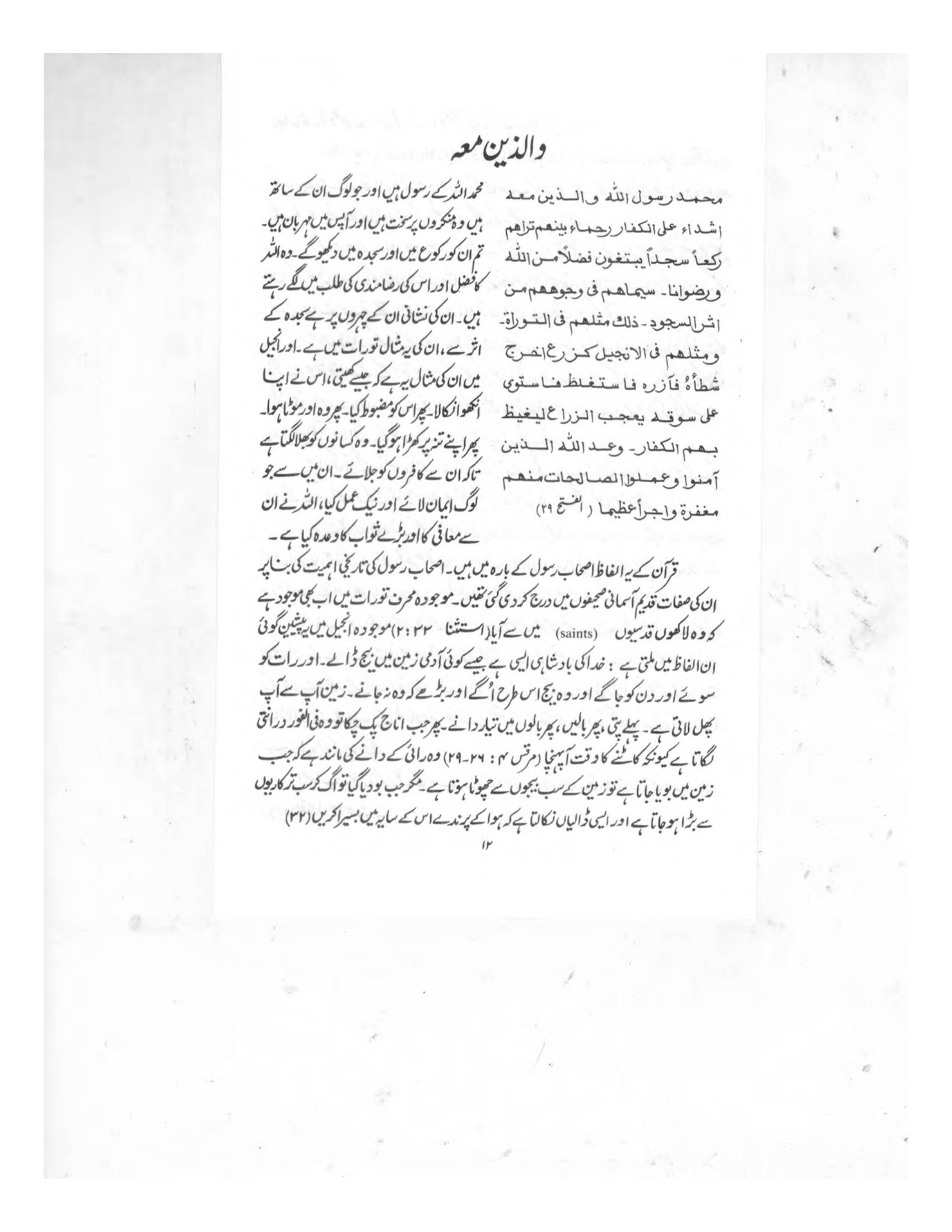 The printed page