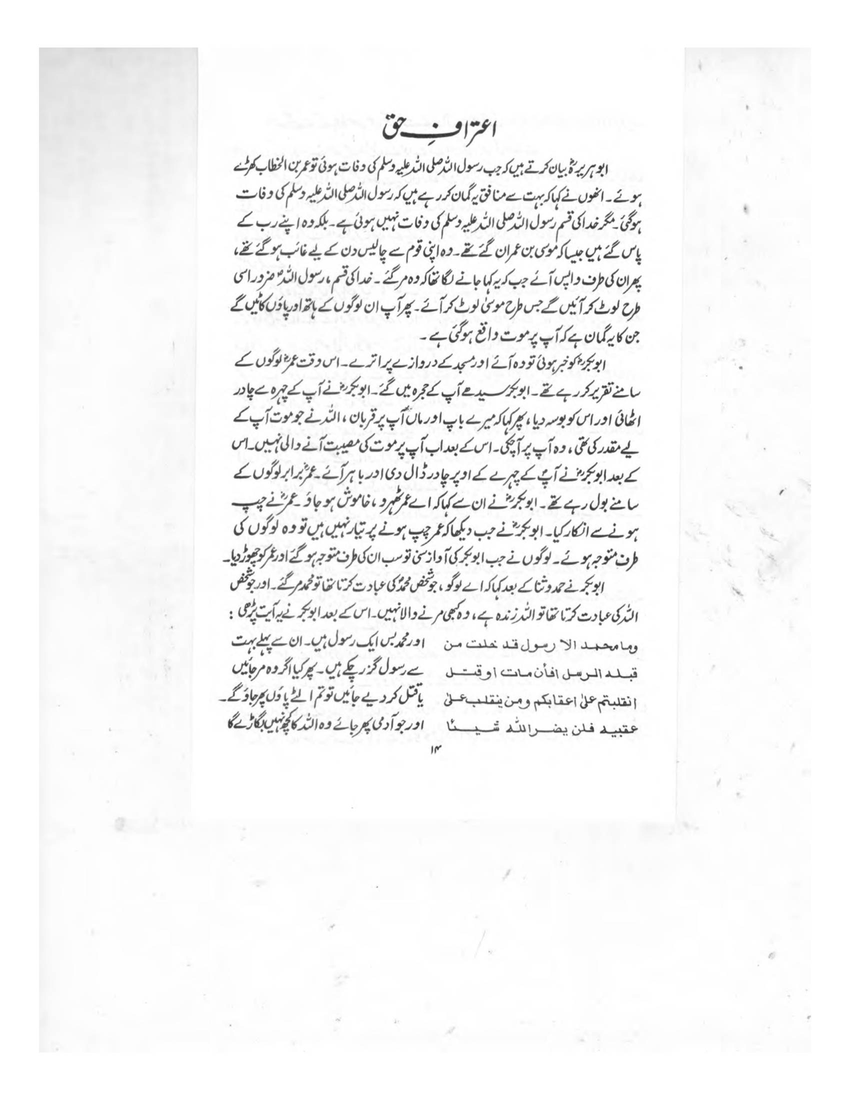 The printed page