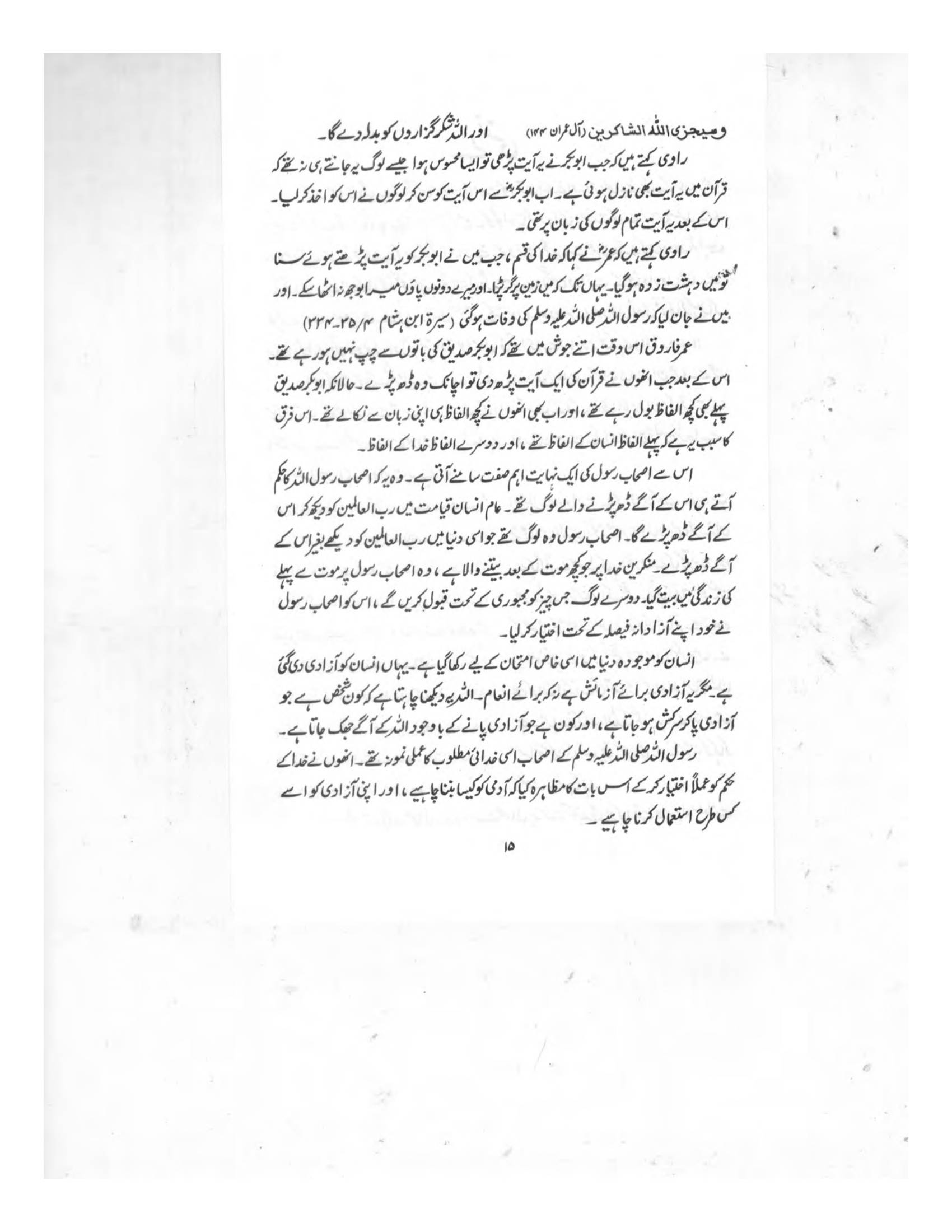 The printed page
