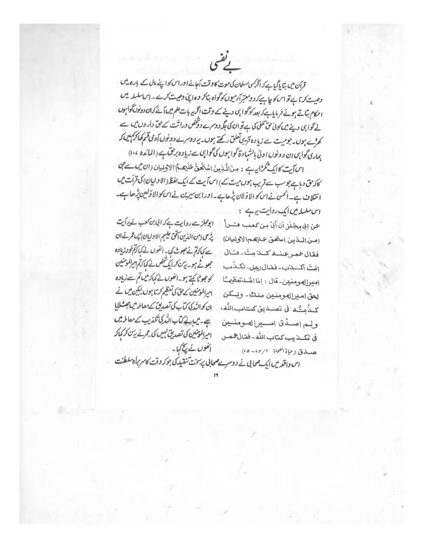 The printed page