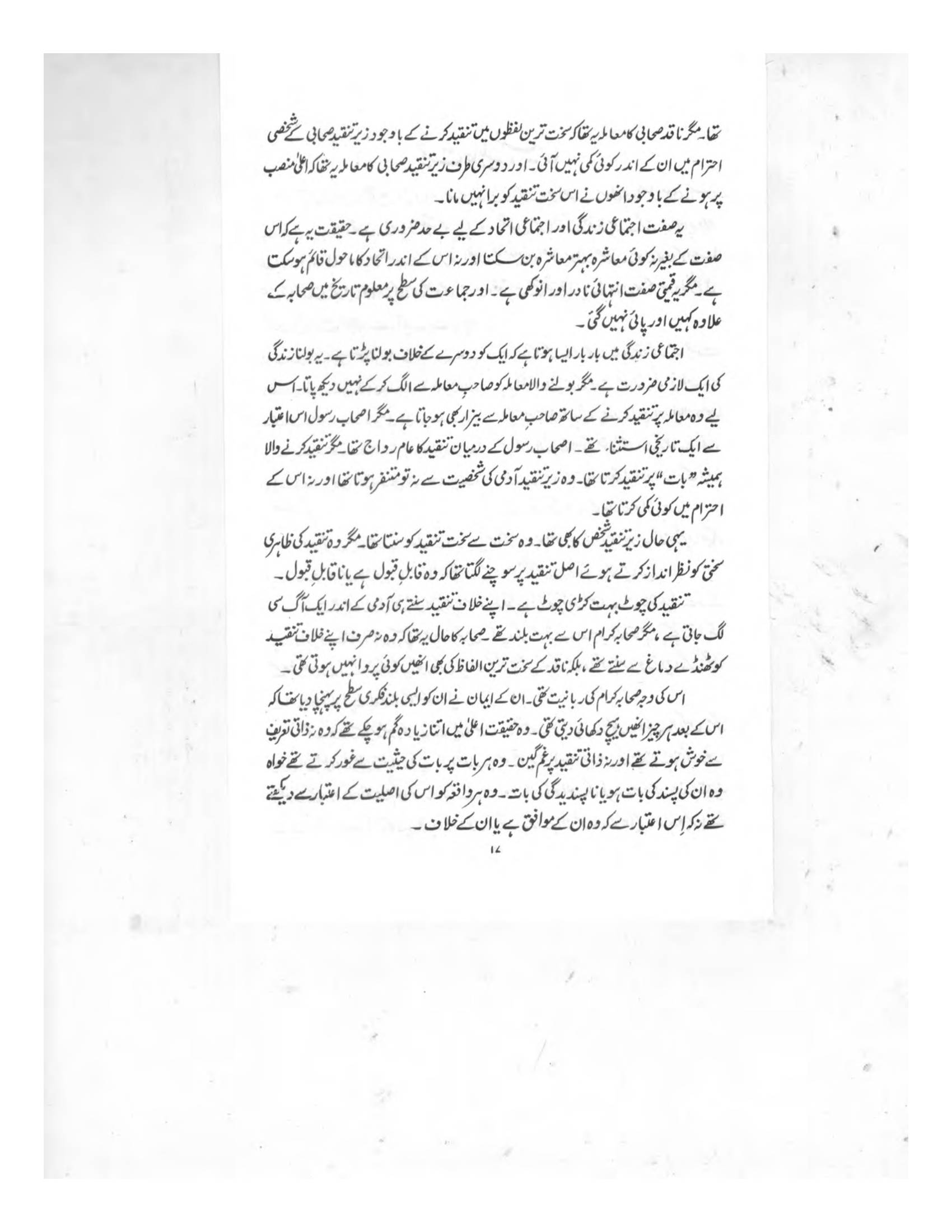 The printed page