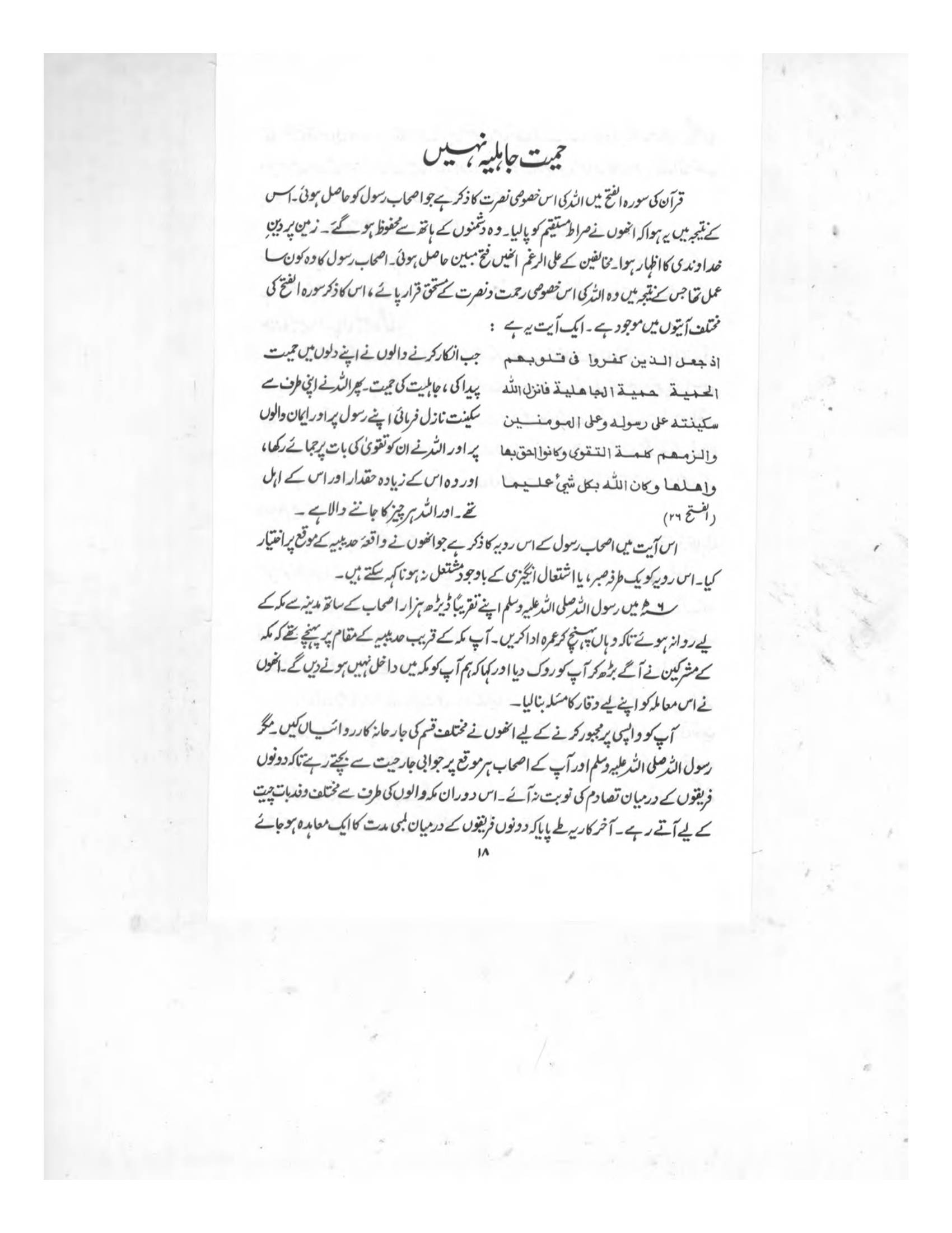 The printed page