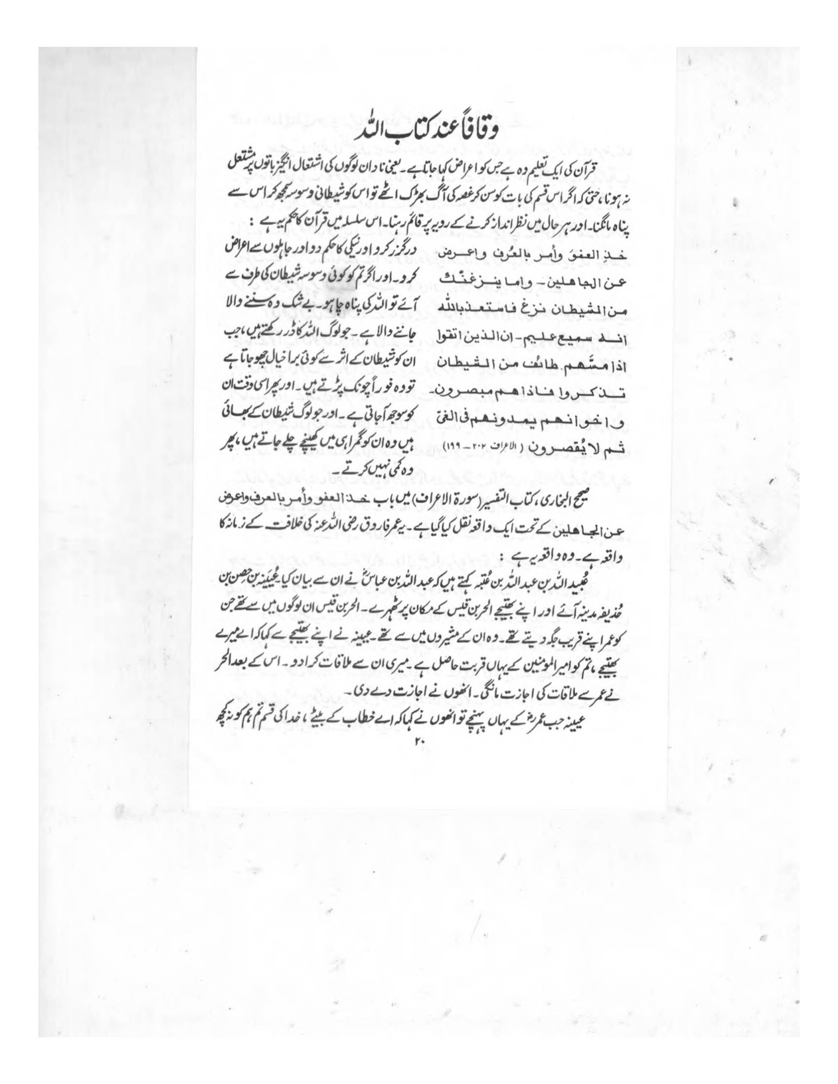 The printed page