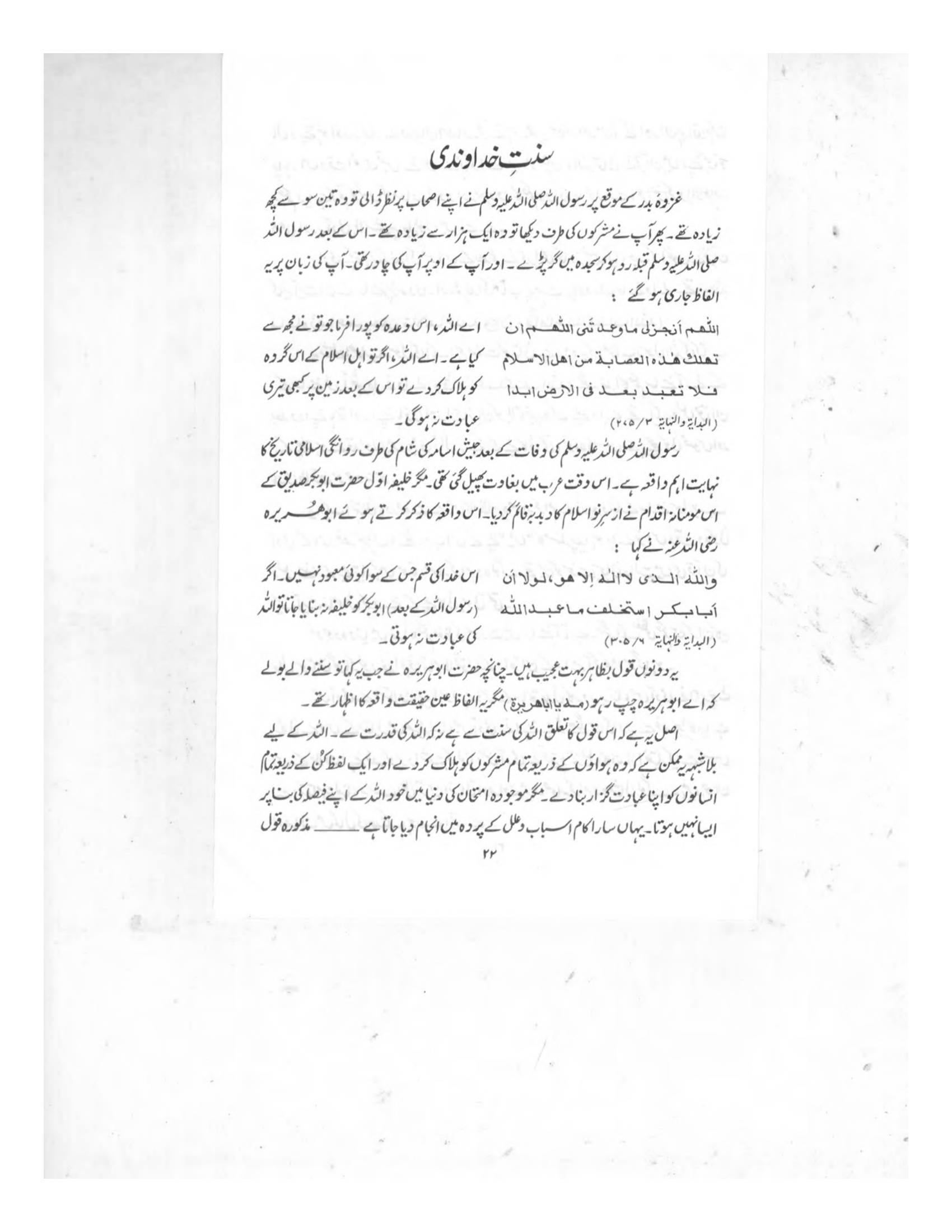 The printed page