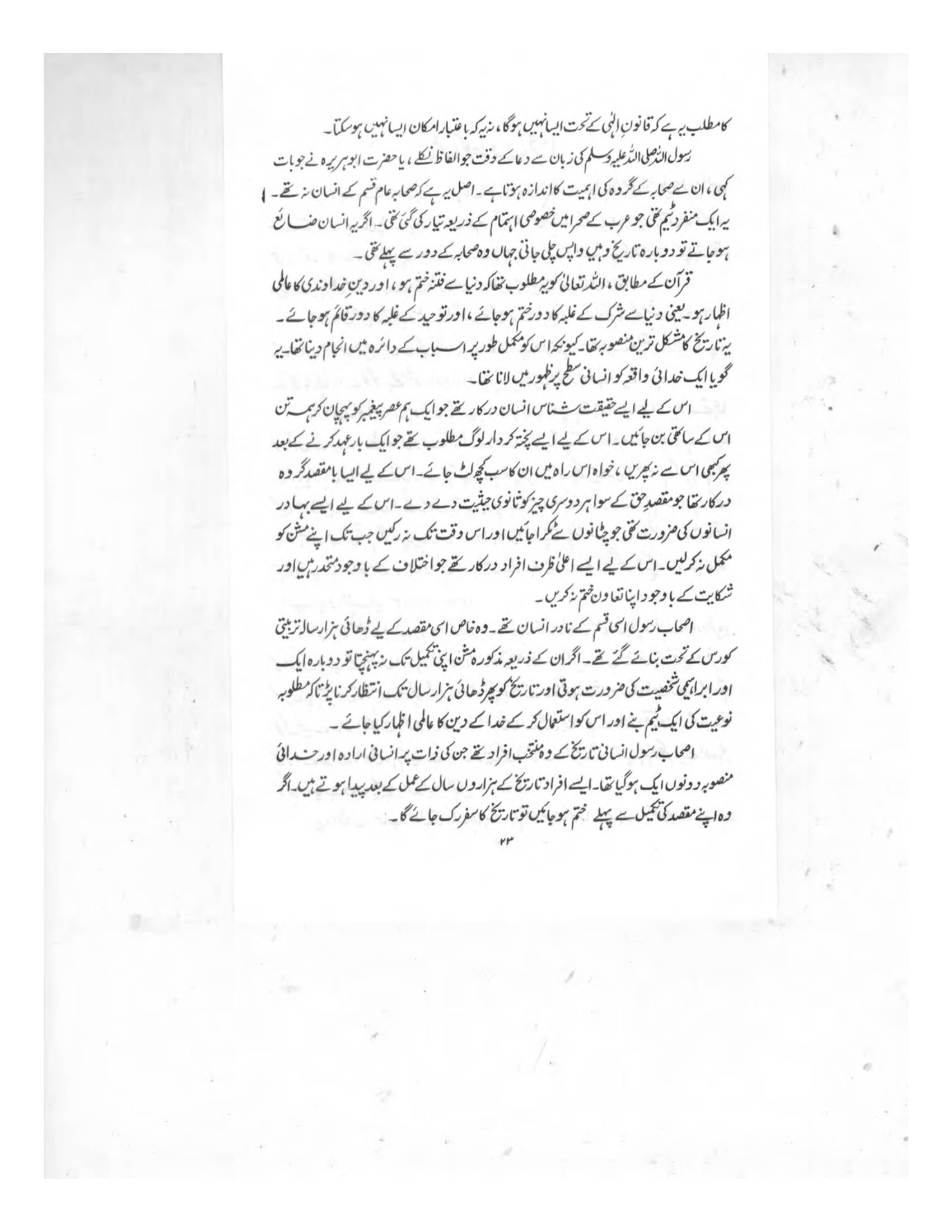 The printed page