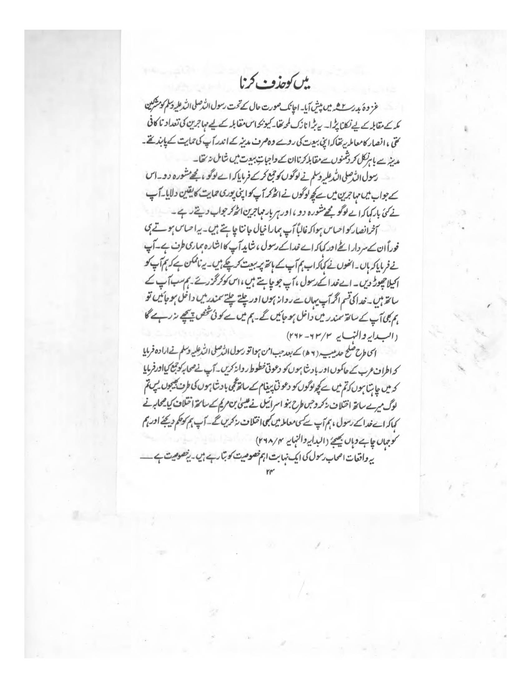 The printed page