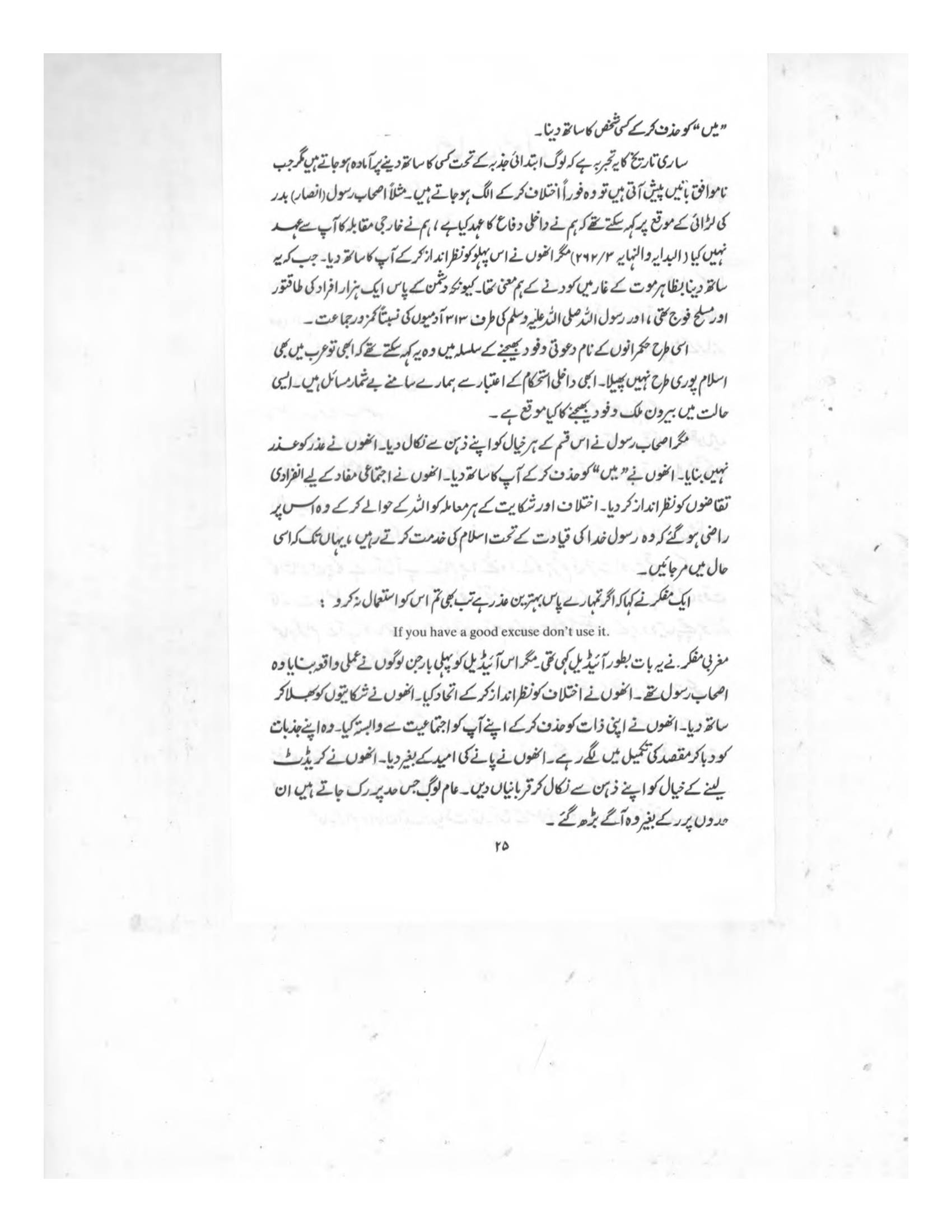 The printed page