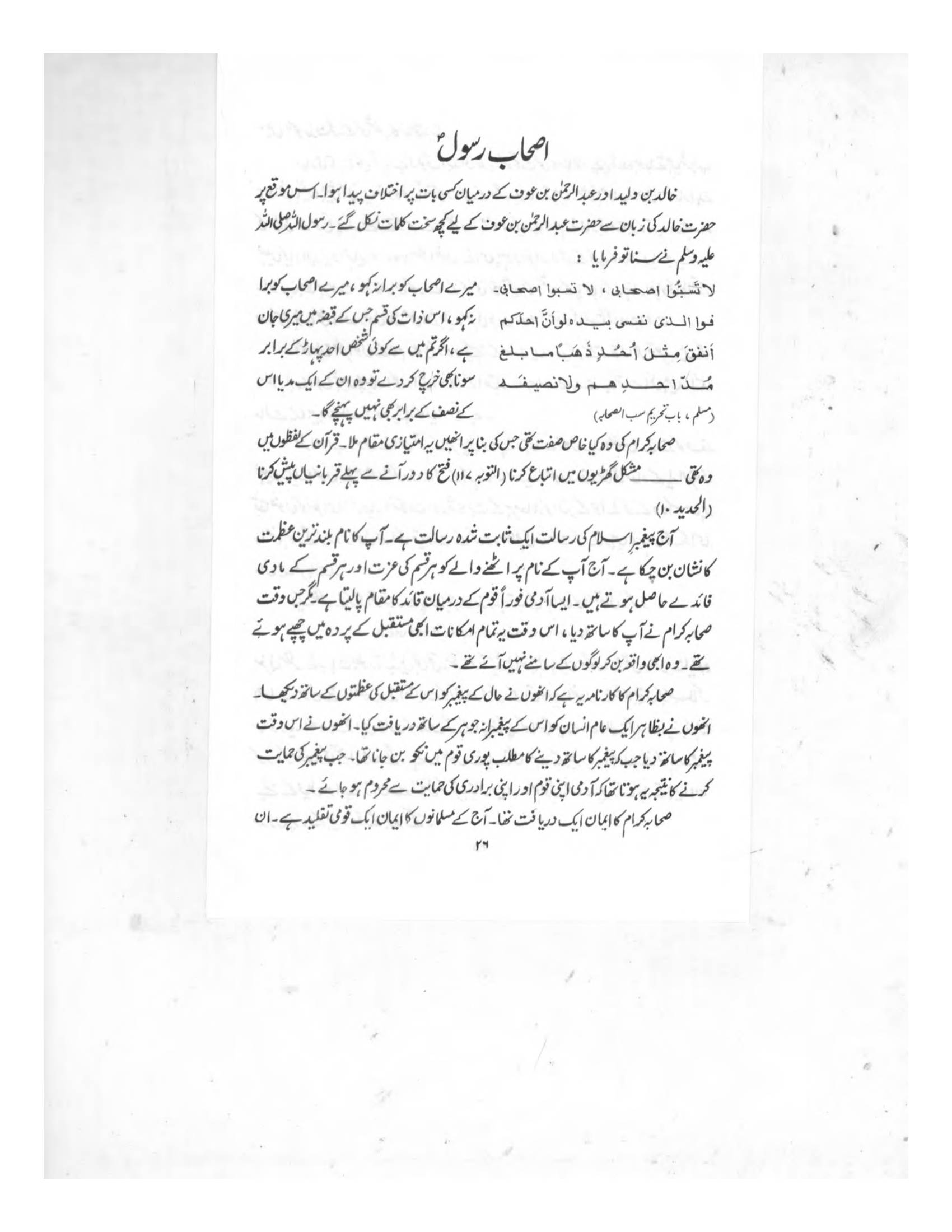 The printed page