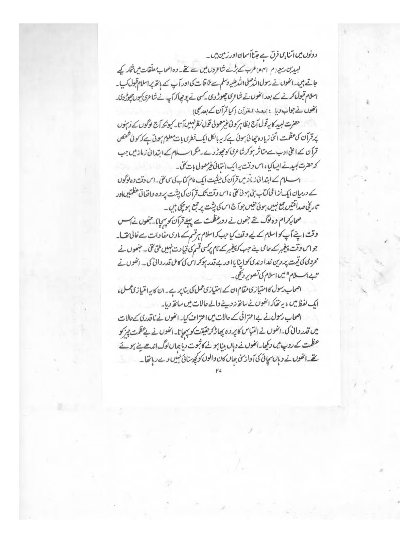 The printed page