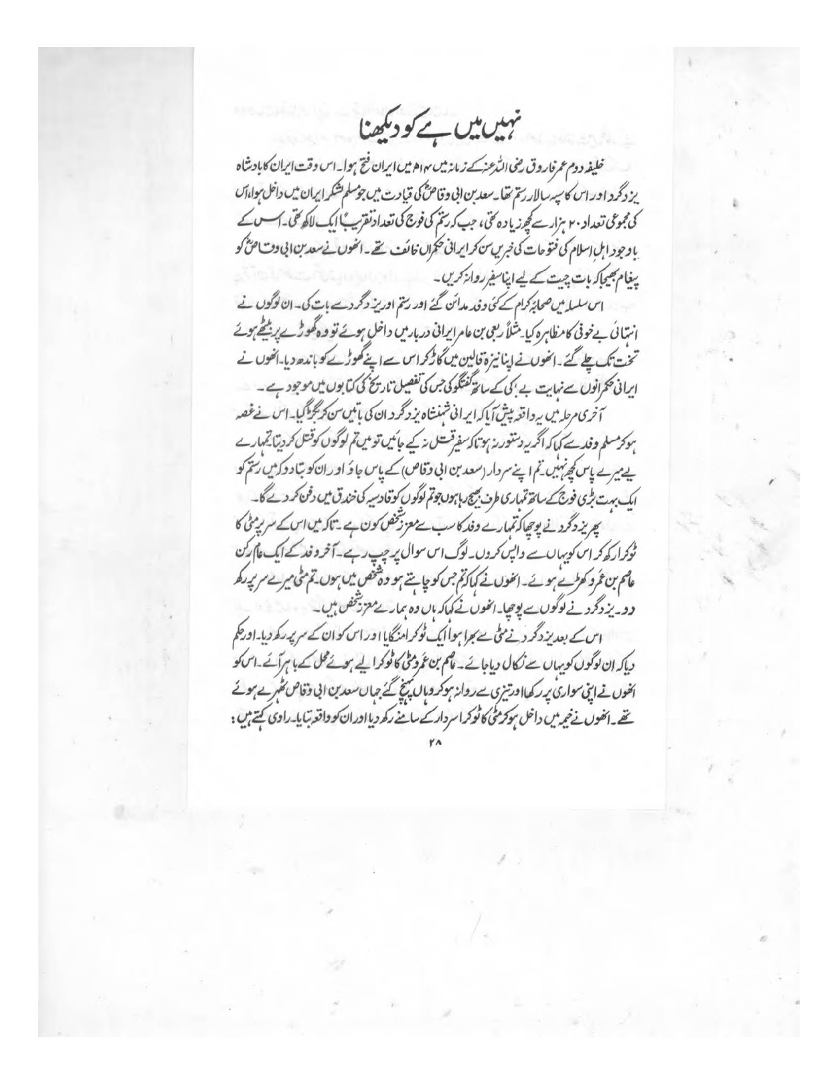 The printed page