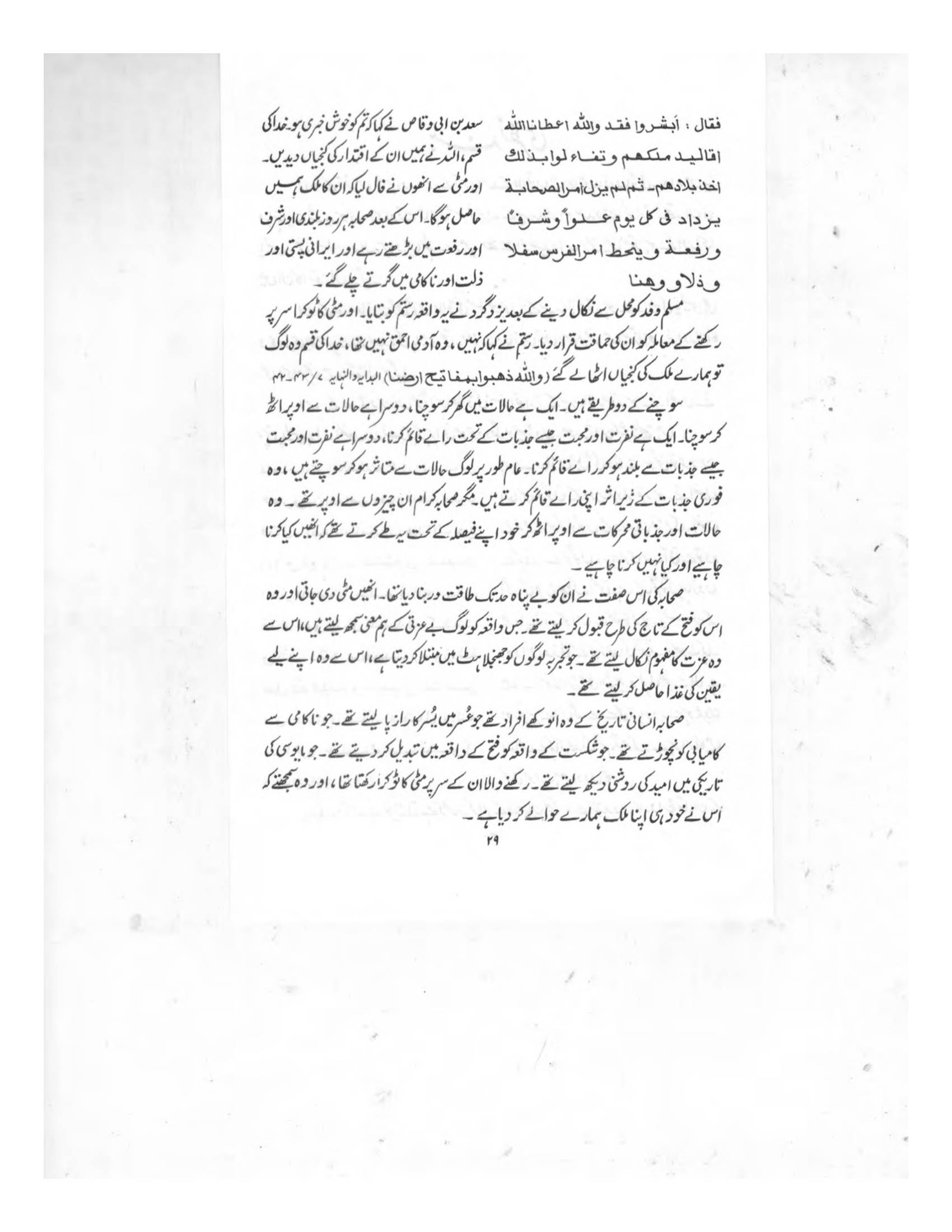 The printed page