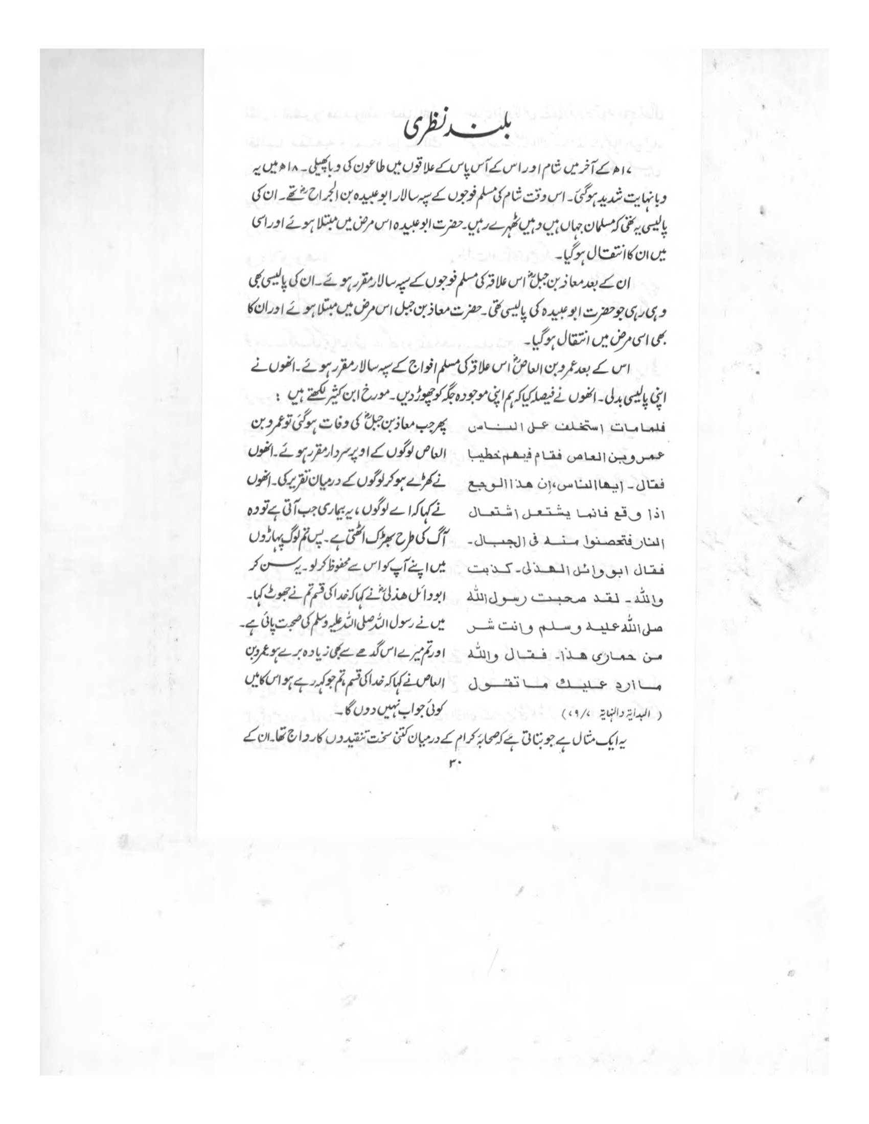 The printed page