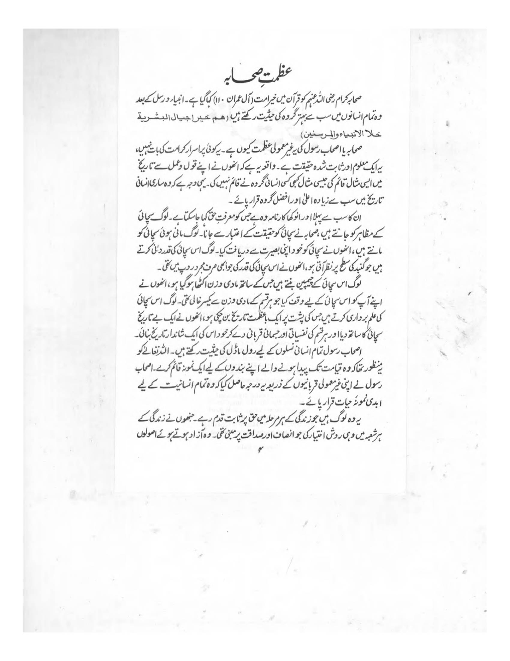The printed page