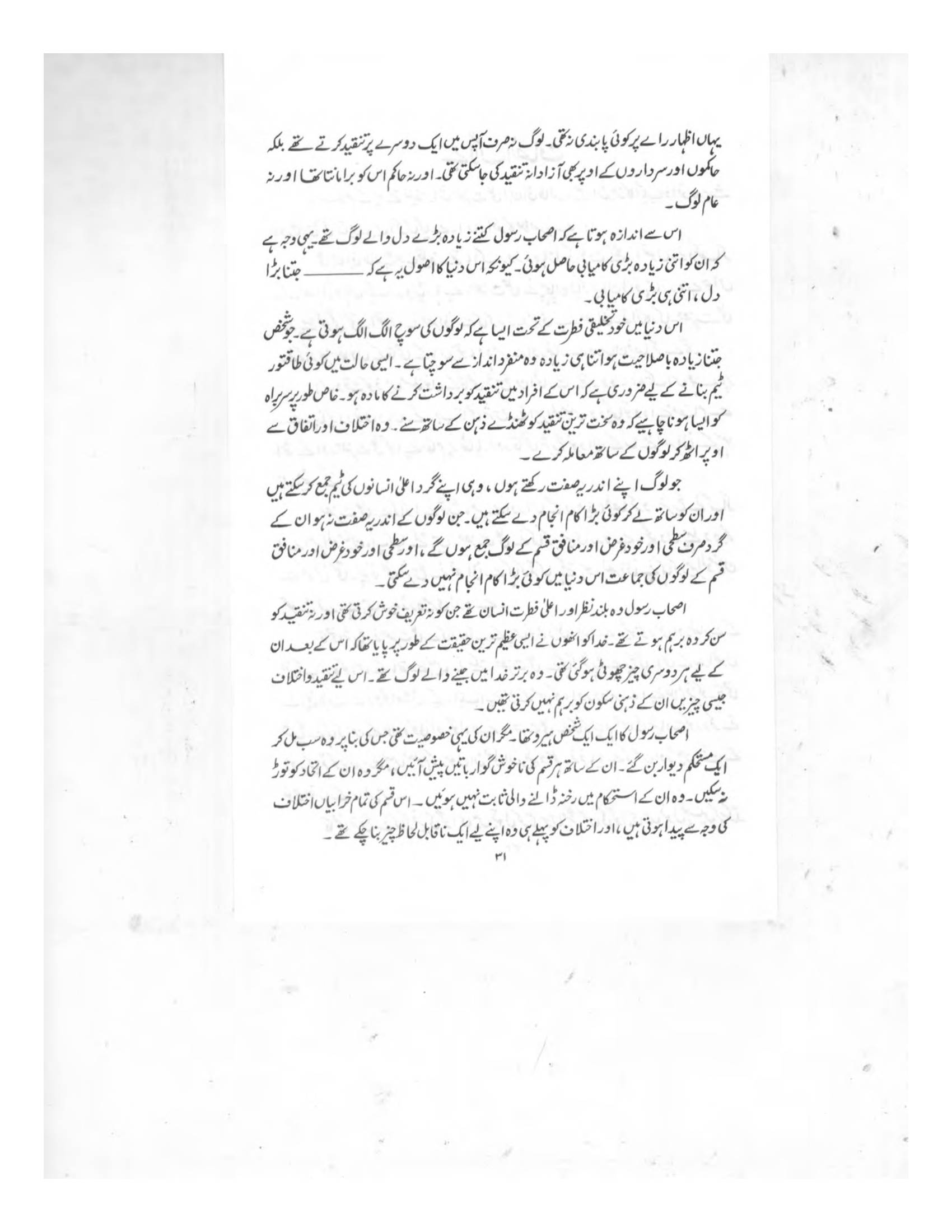 The printed page