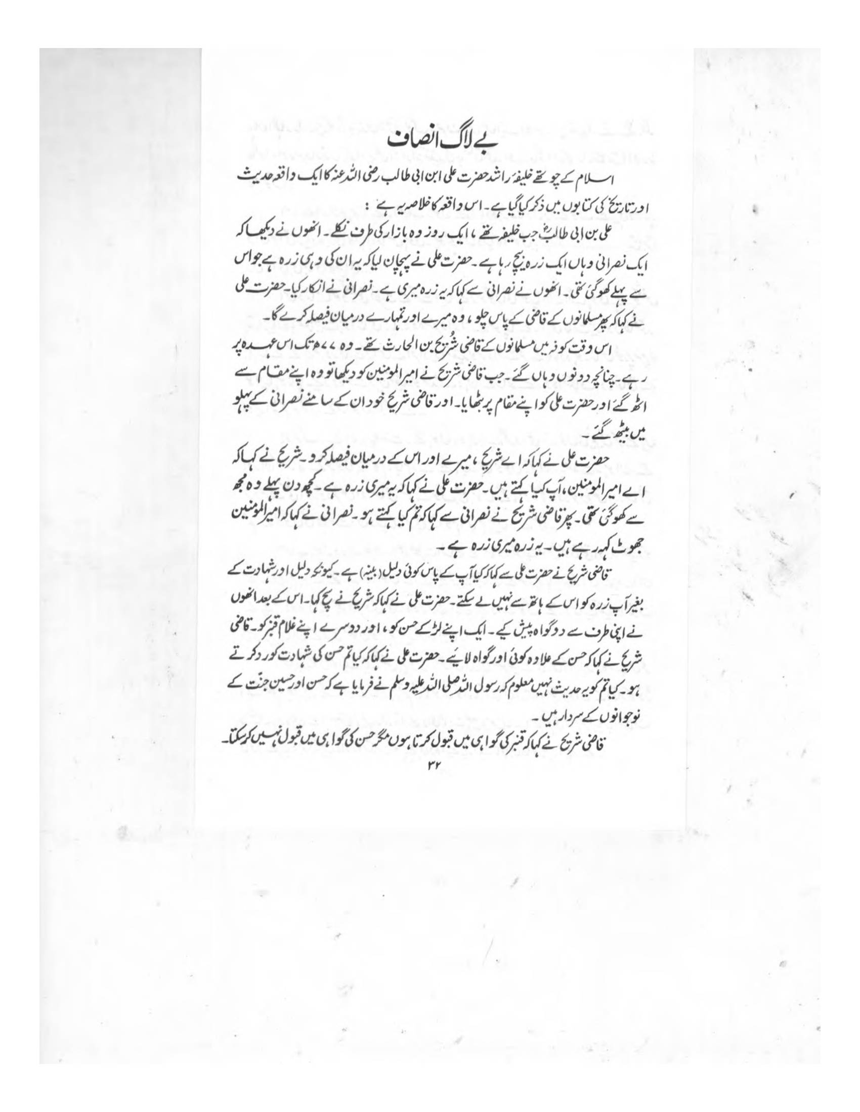 The printed page