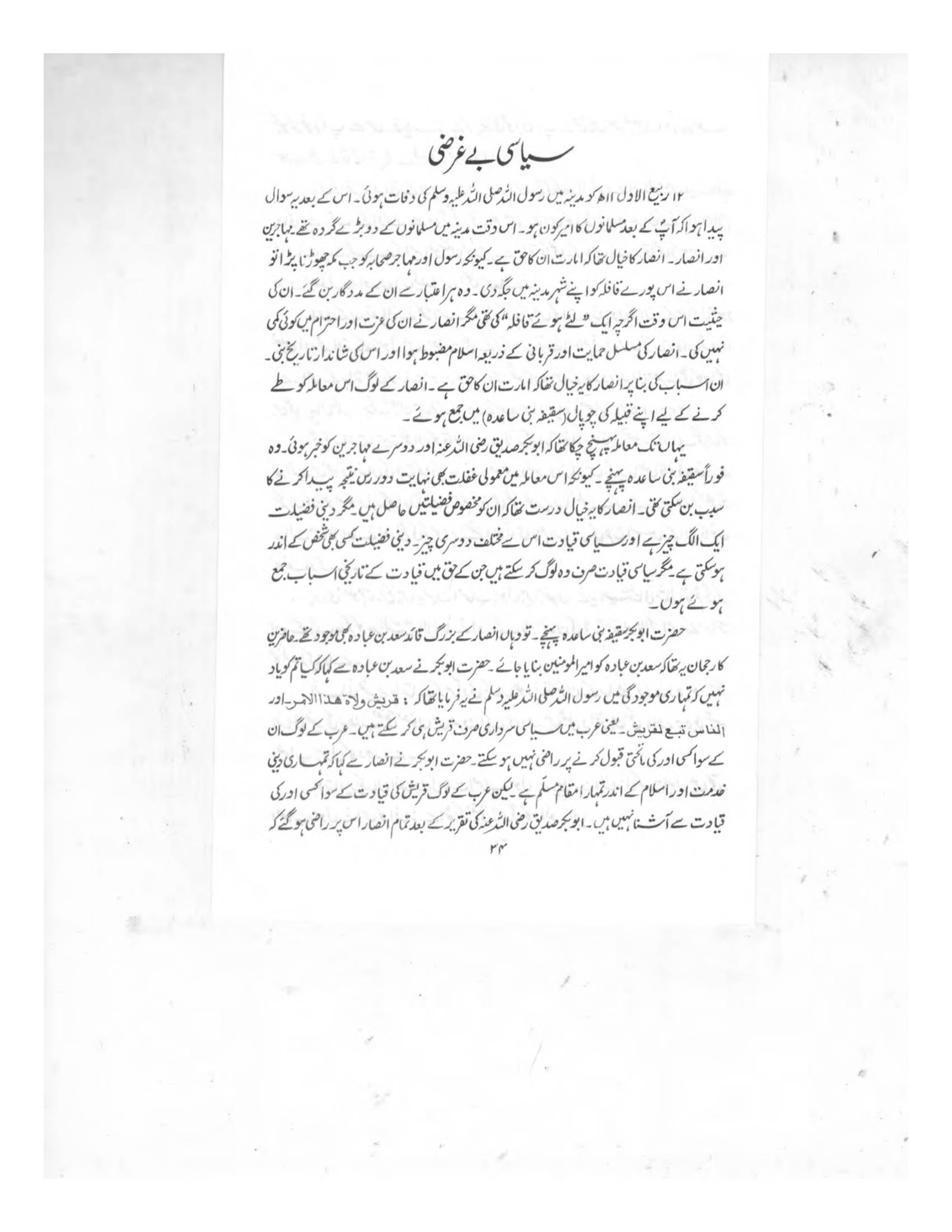 The printed page