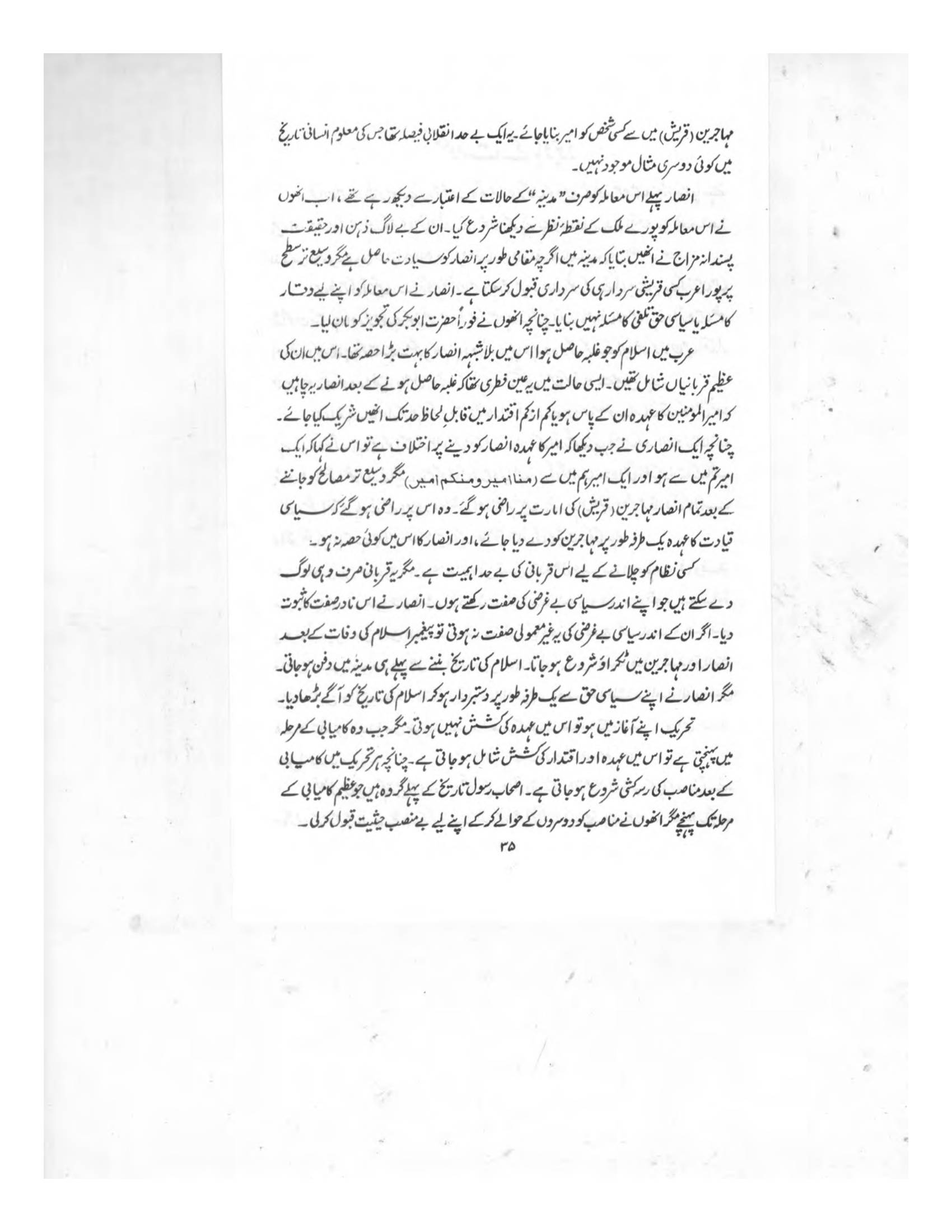 The printed page