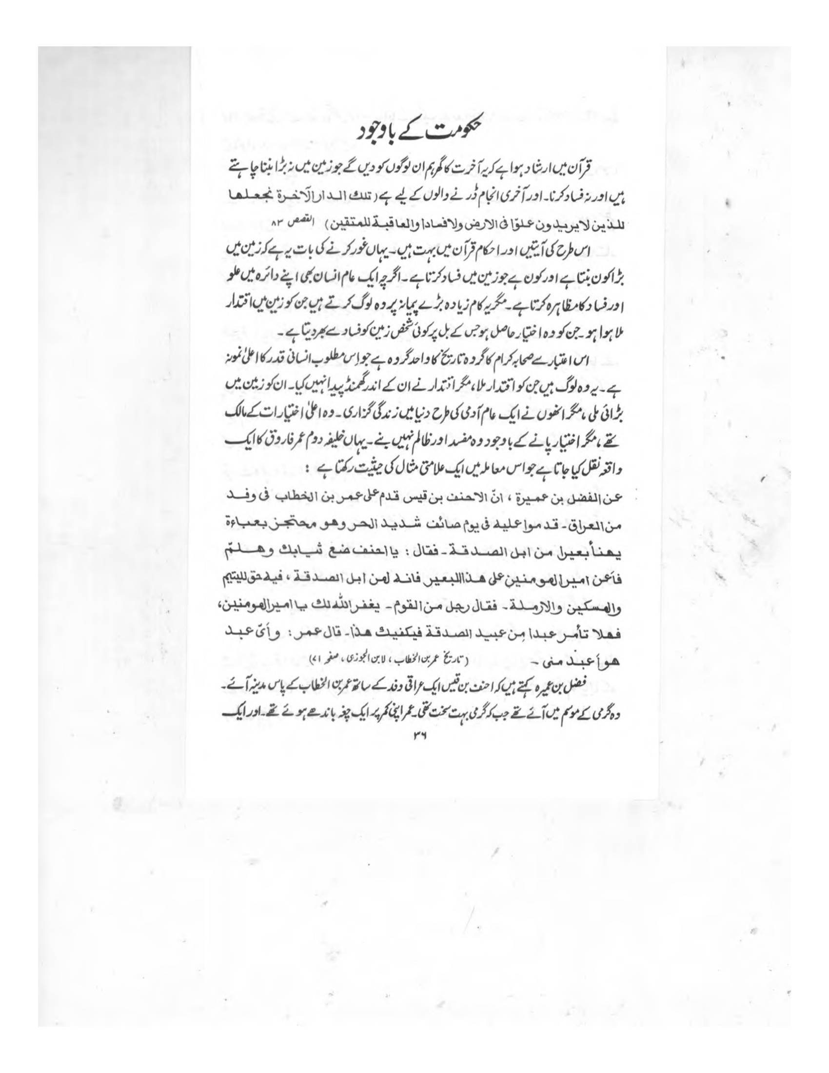 The printed page