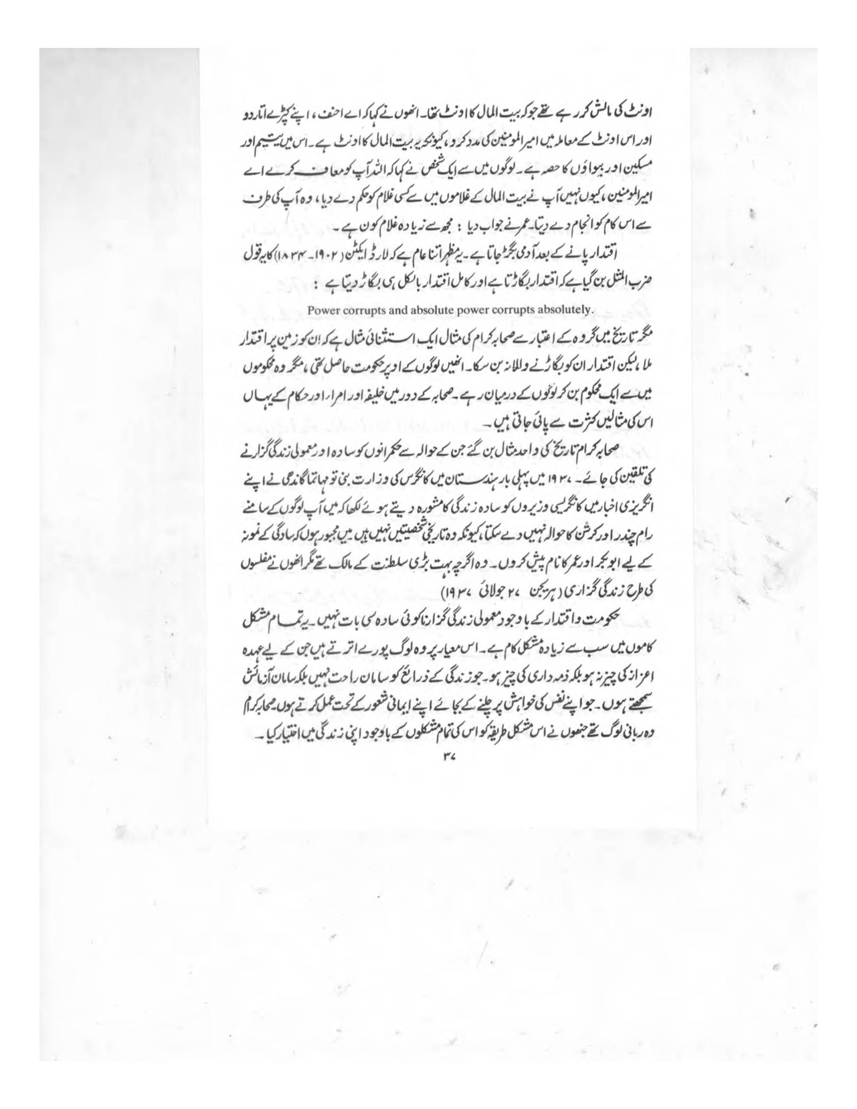 The printed page