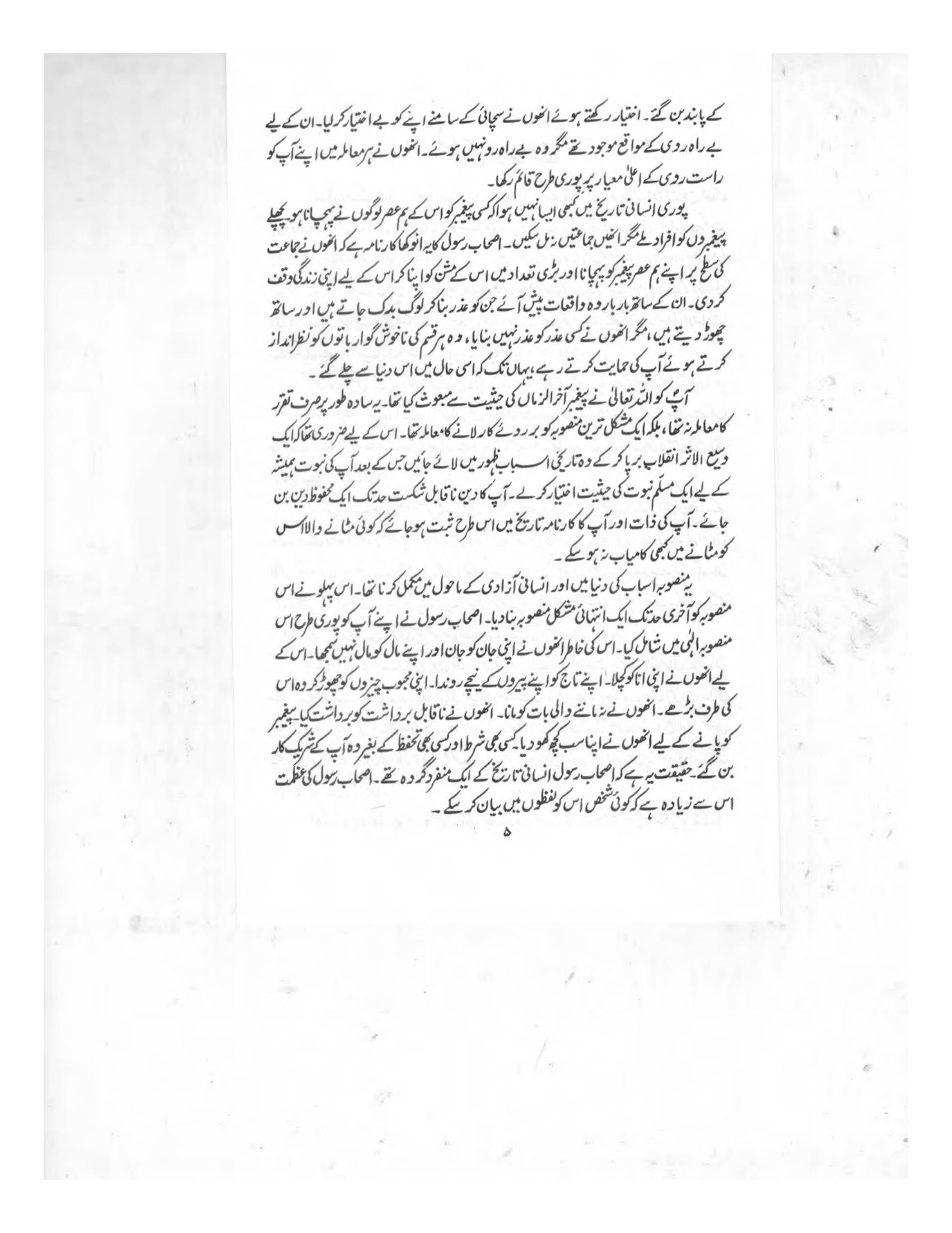 The printed page
