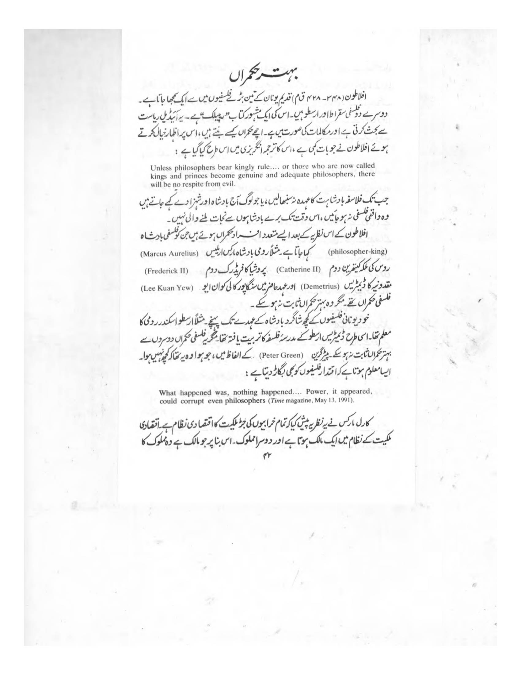 The printed page