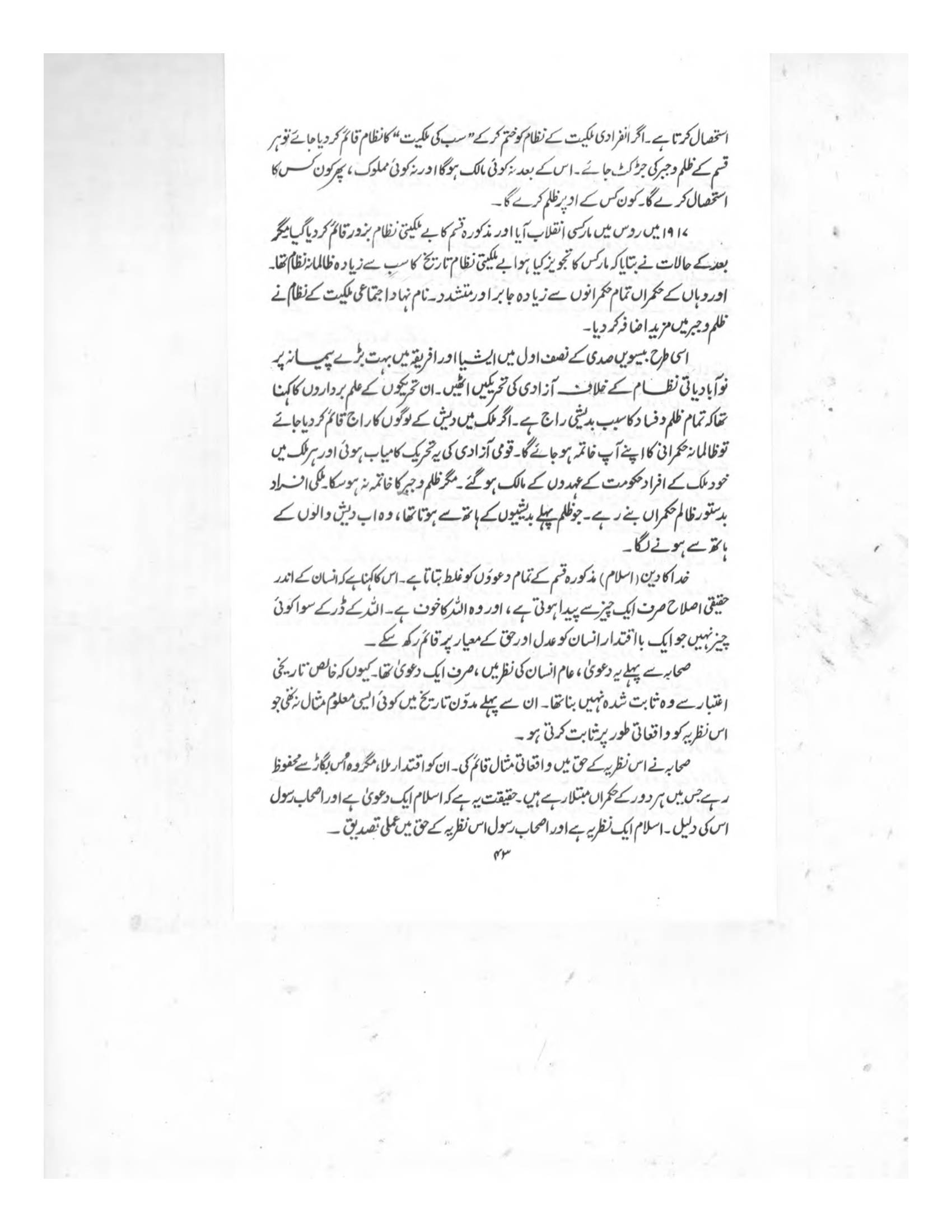 The printed page