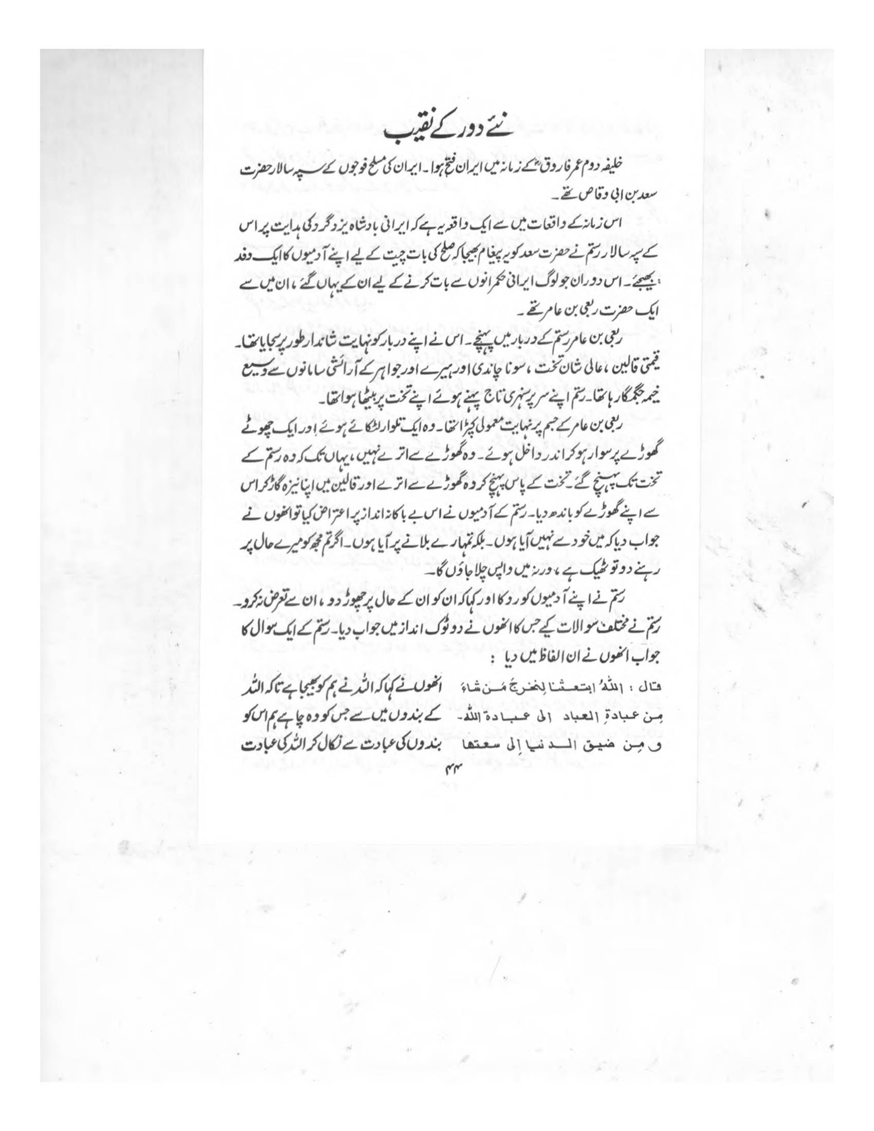 The printed page