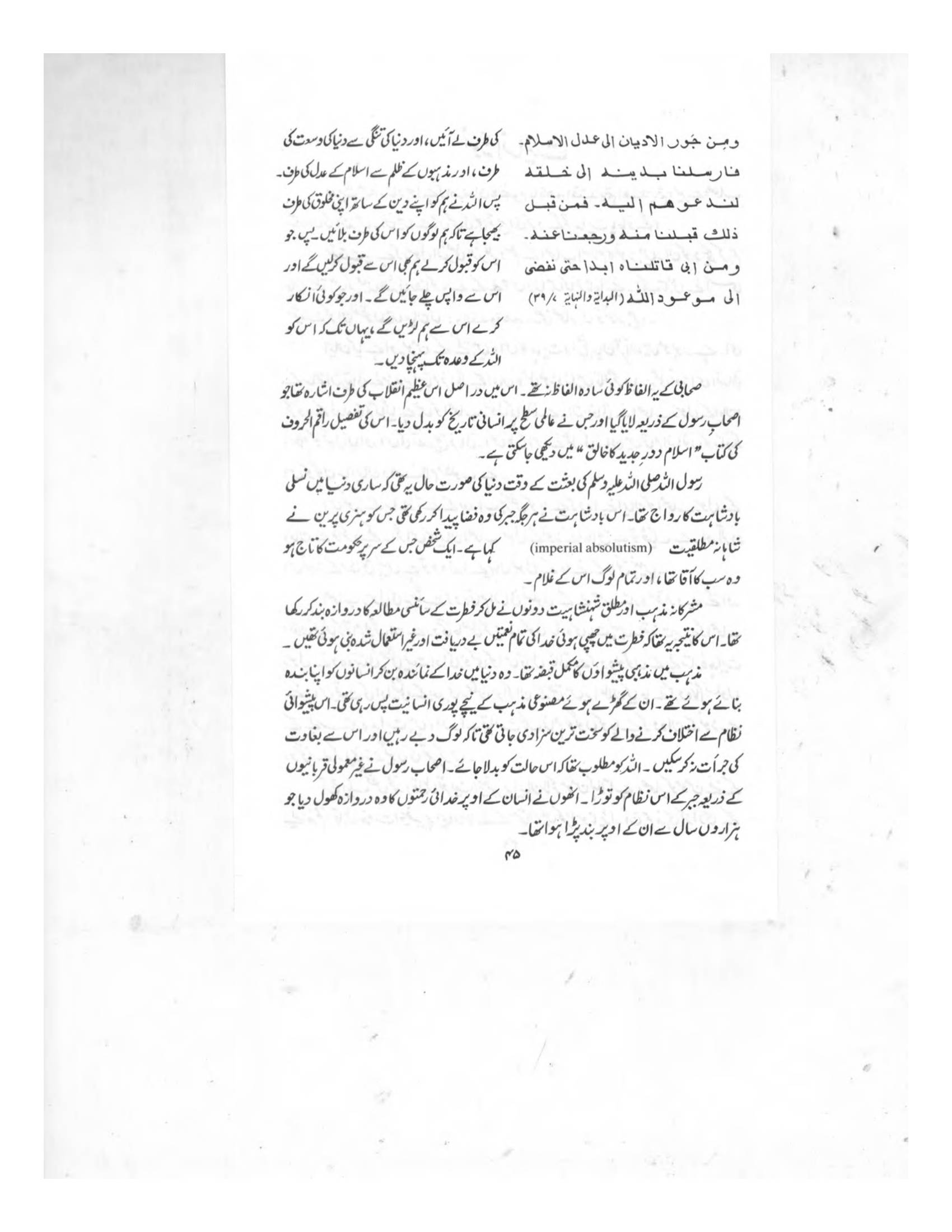 The printed page