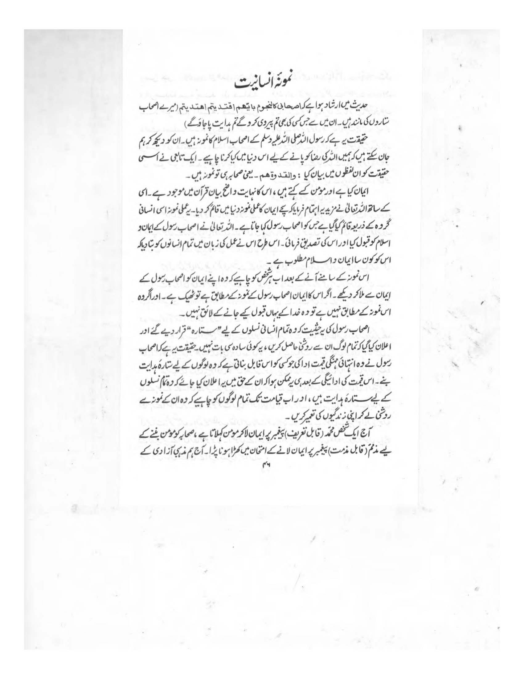 The printed page