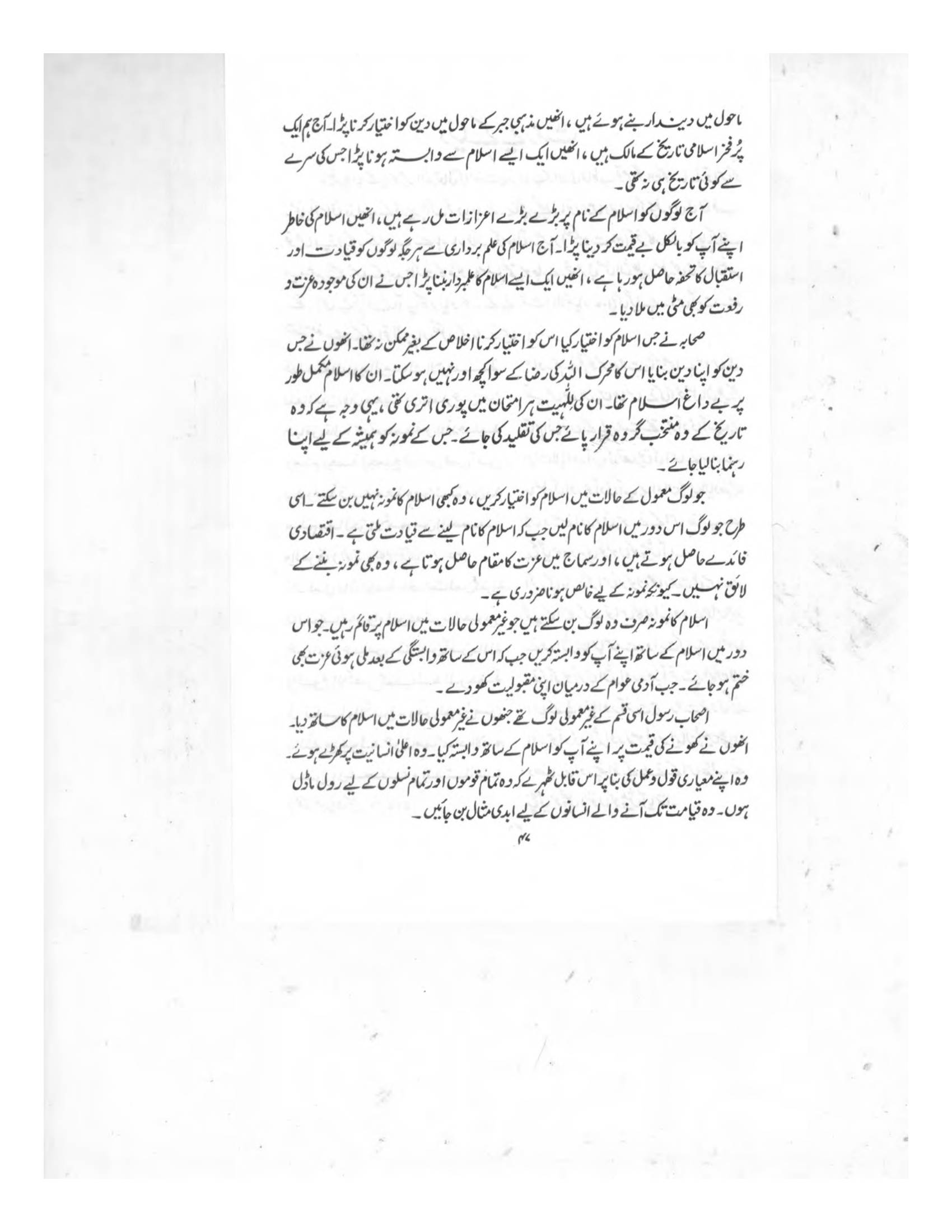 The printed page
