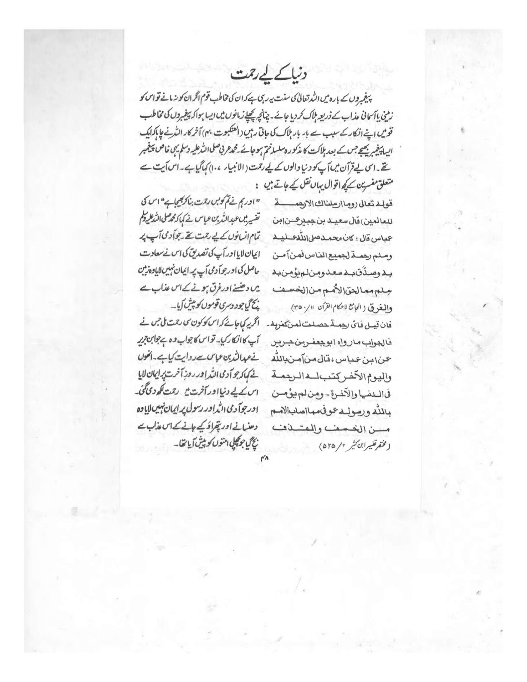 The printed page