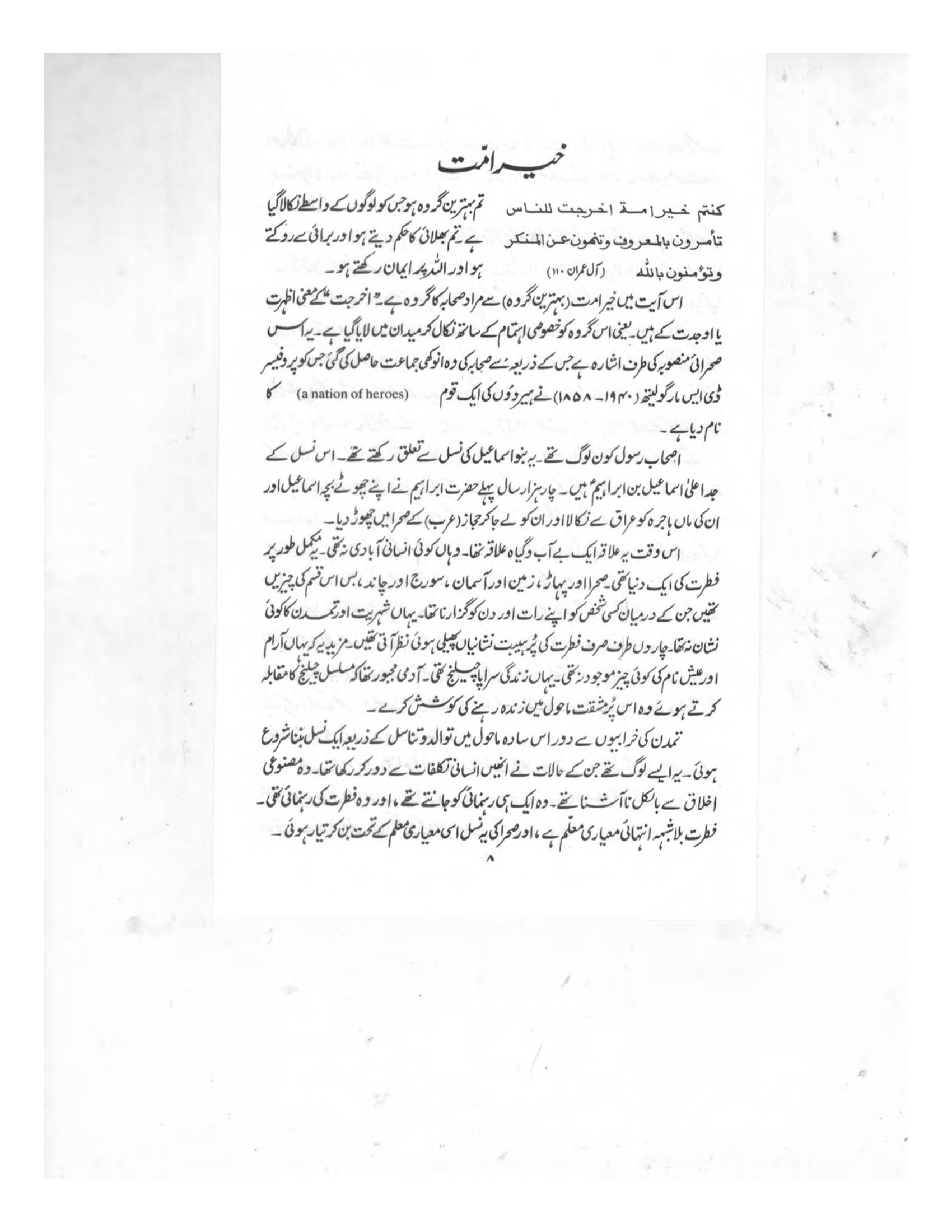 The printed page