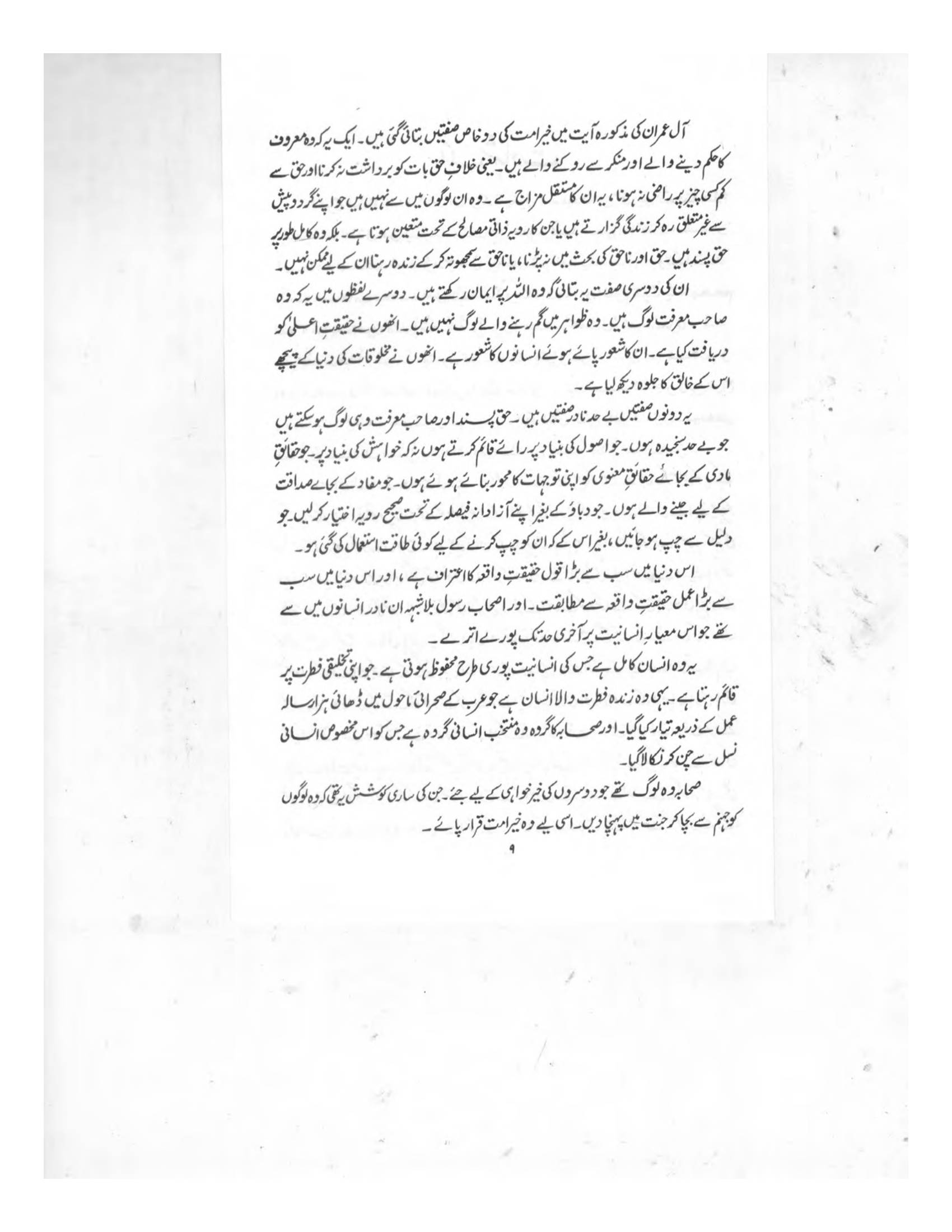 The printed page