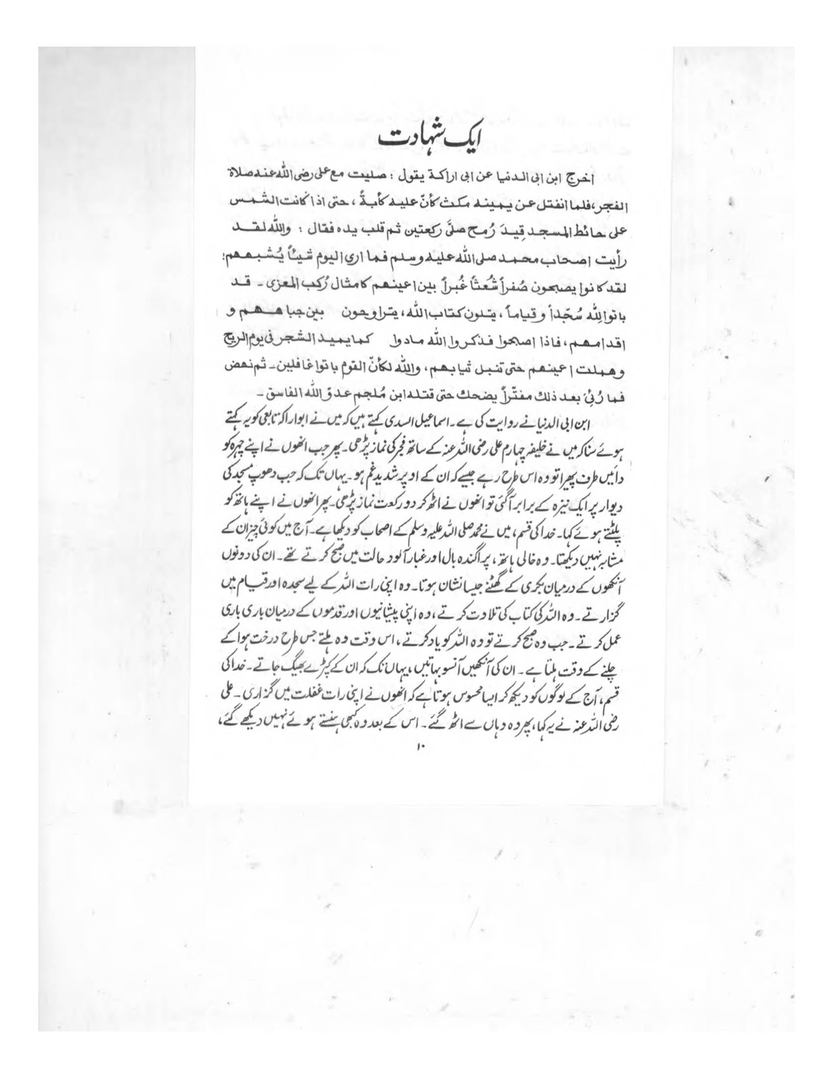 The printed page