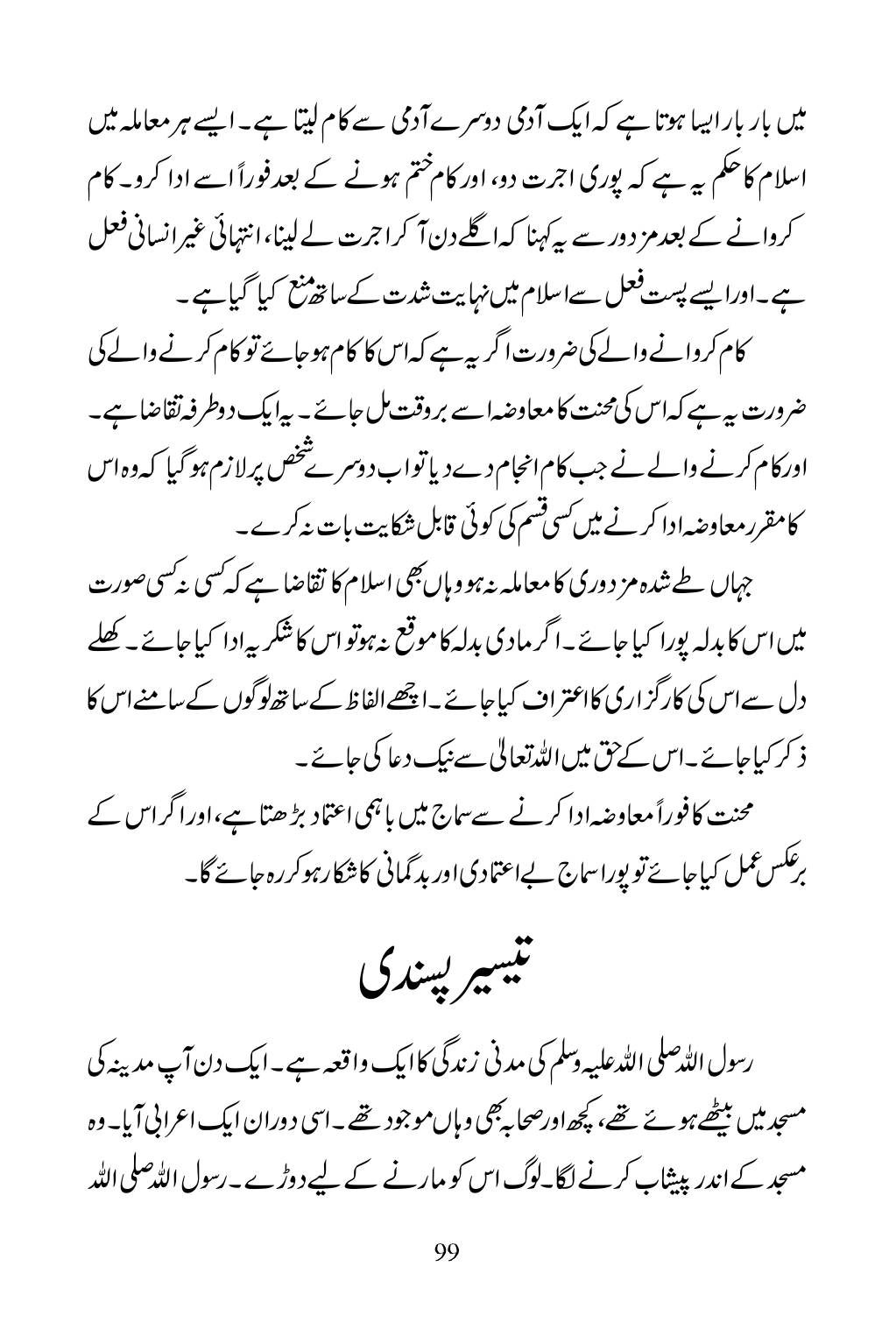 The printed page