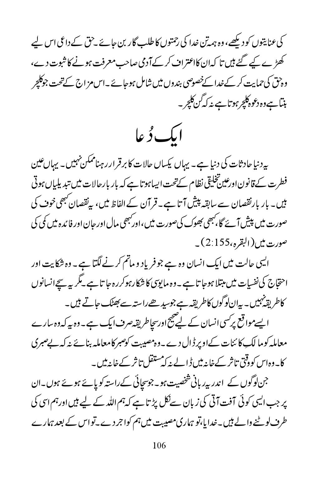 The printed page