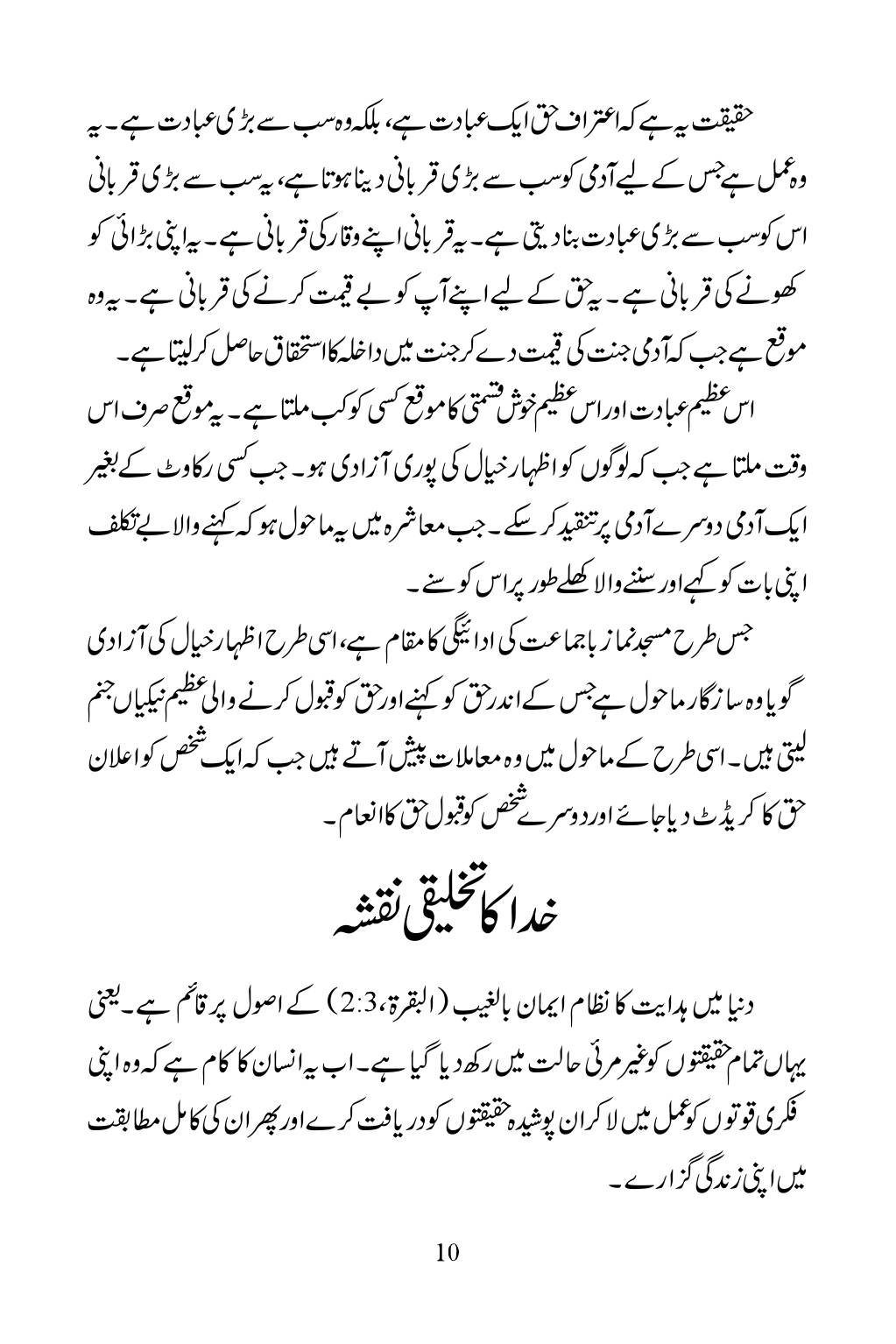 The printed page