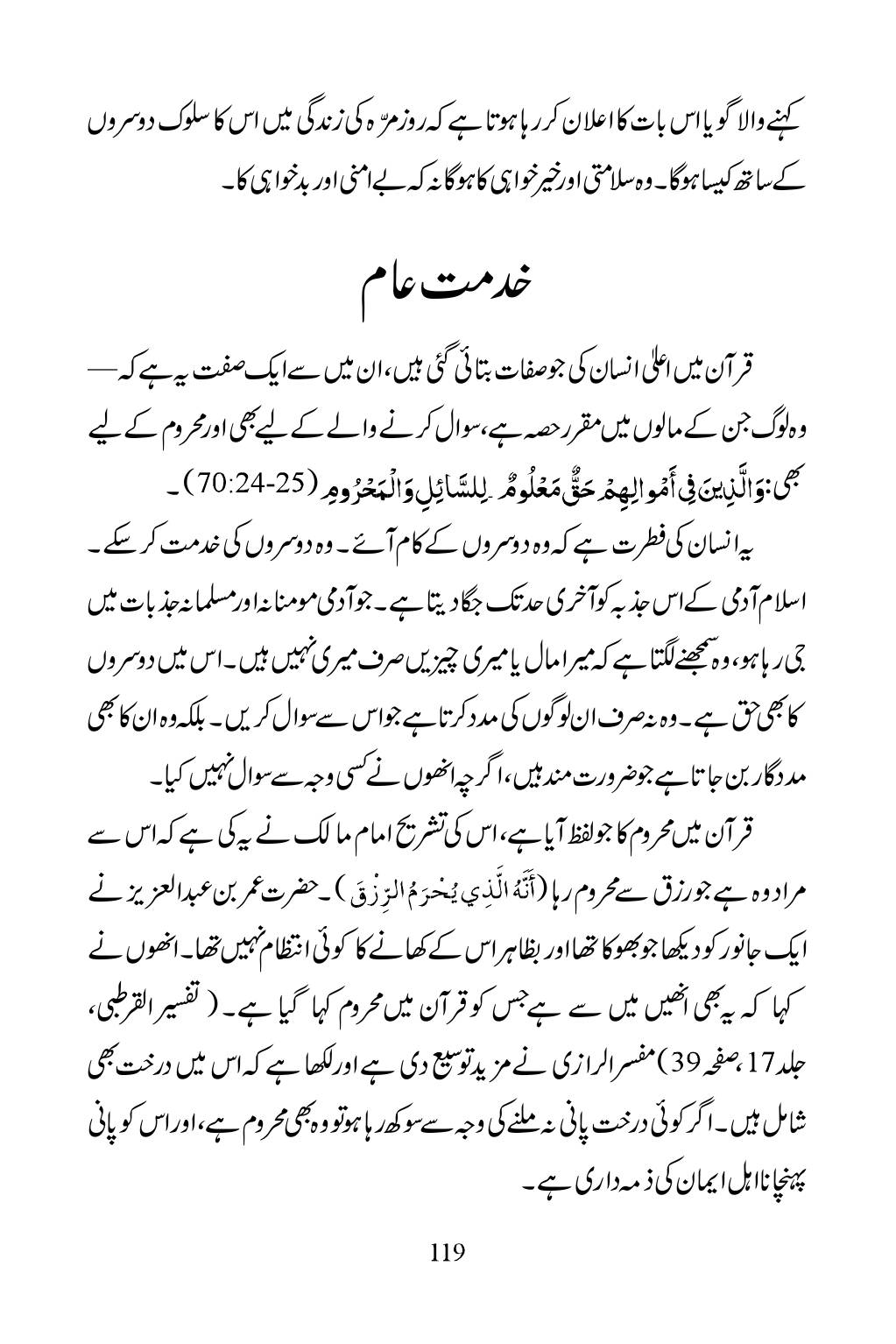 The printed page
